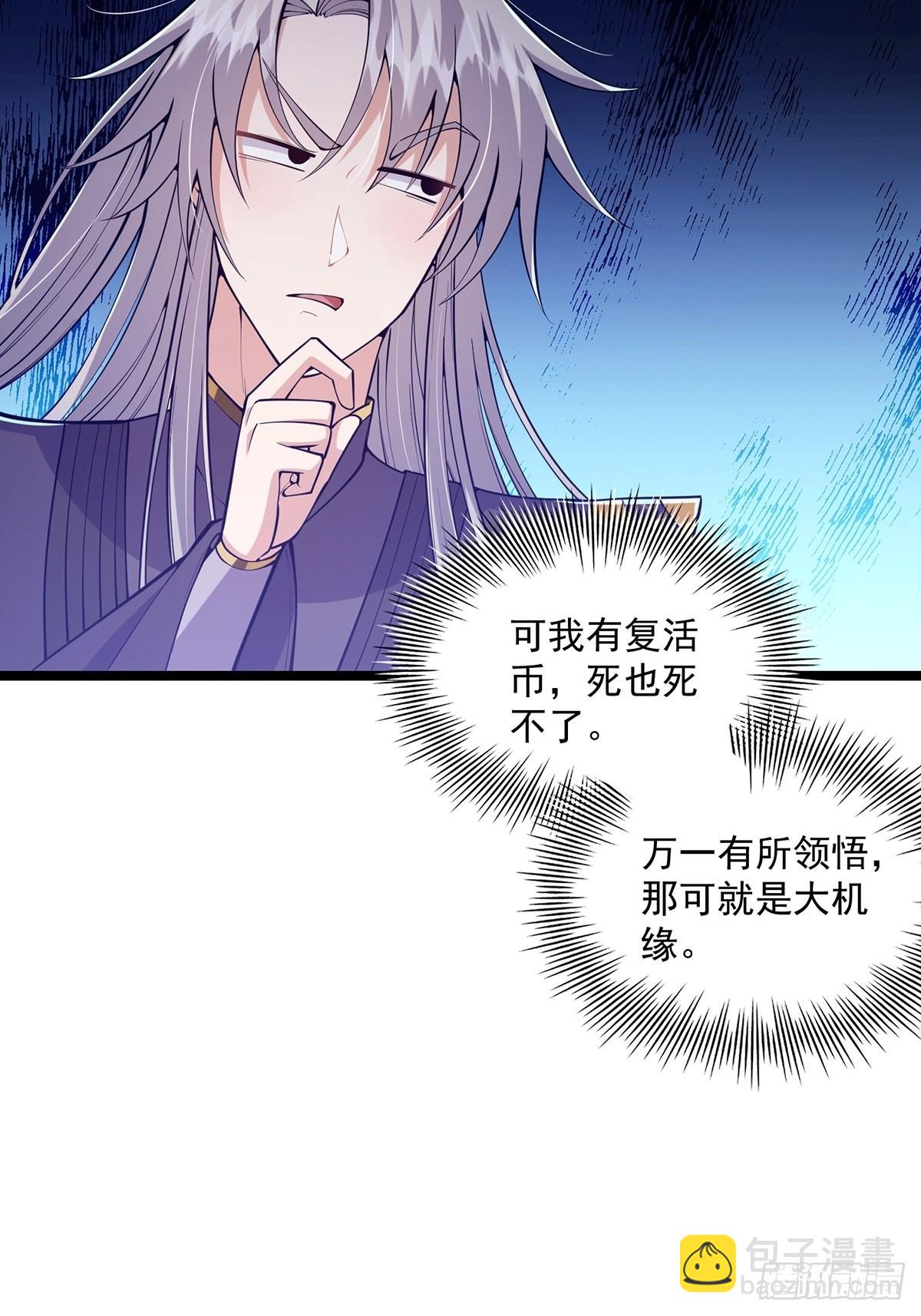 030 那一剑之威(1/2)-第32话