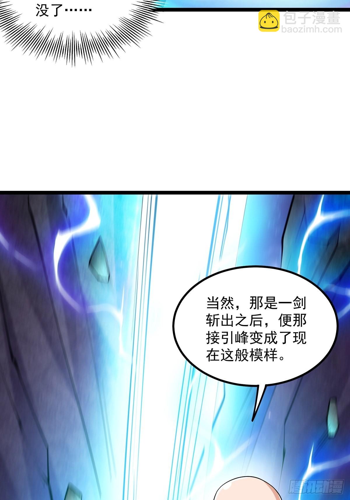 030 那一剑之威(1/2)-第32话