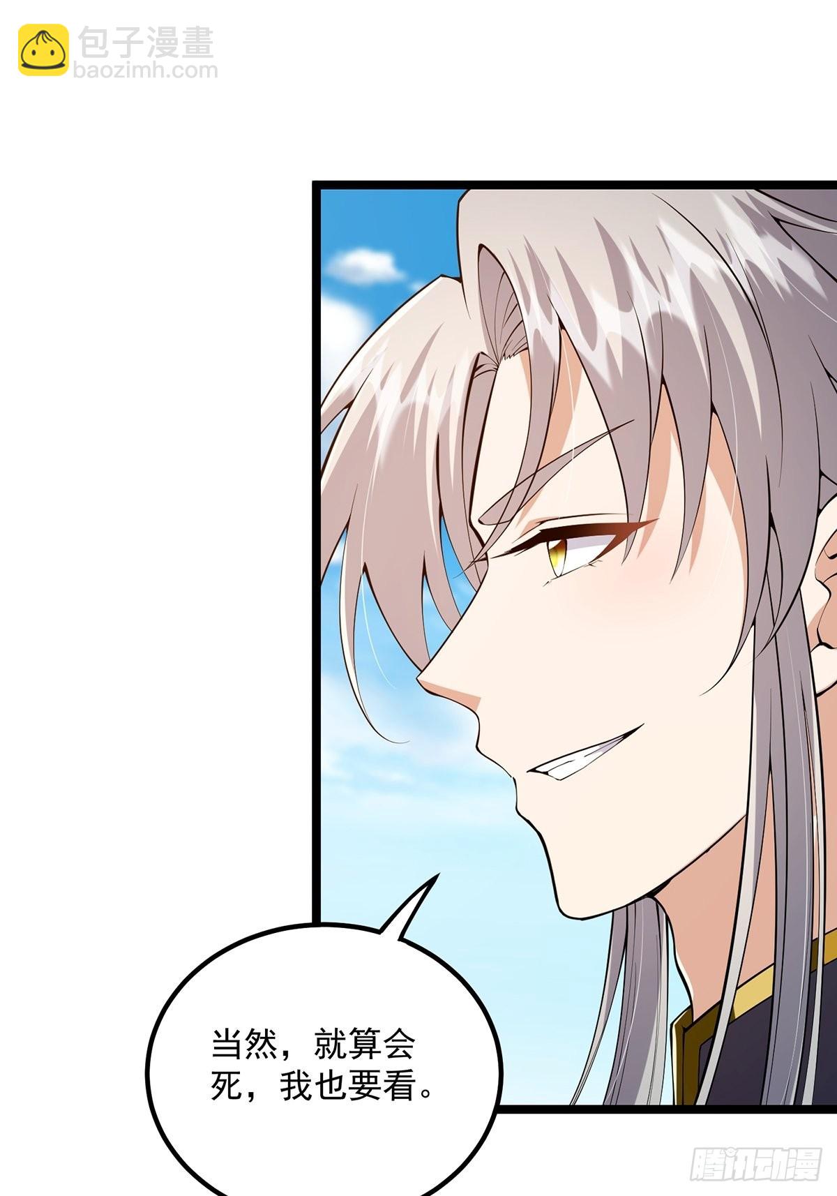 030 那一剑之威(1/2)-第32话