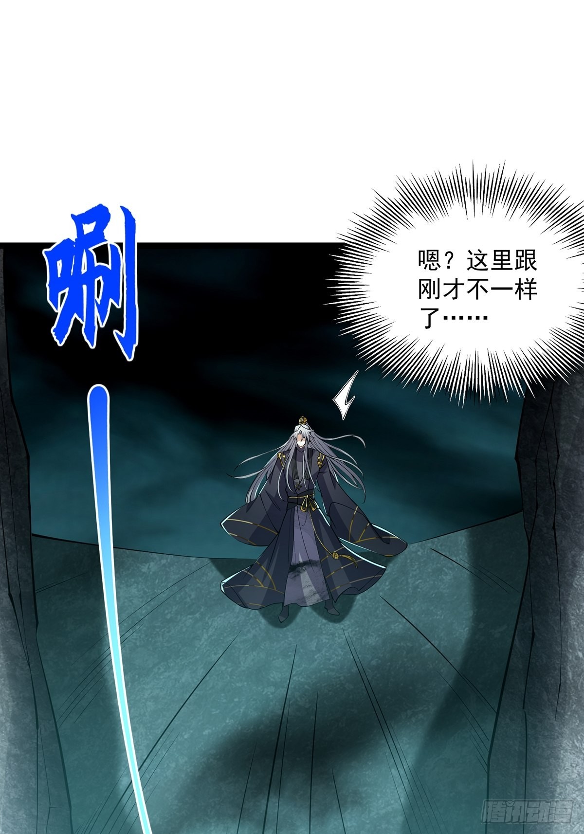 030 那一剑之威(1/2)-第32话