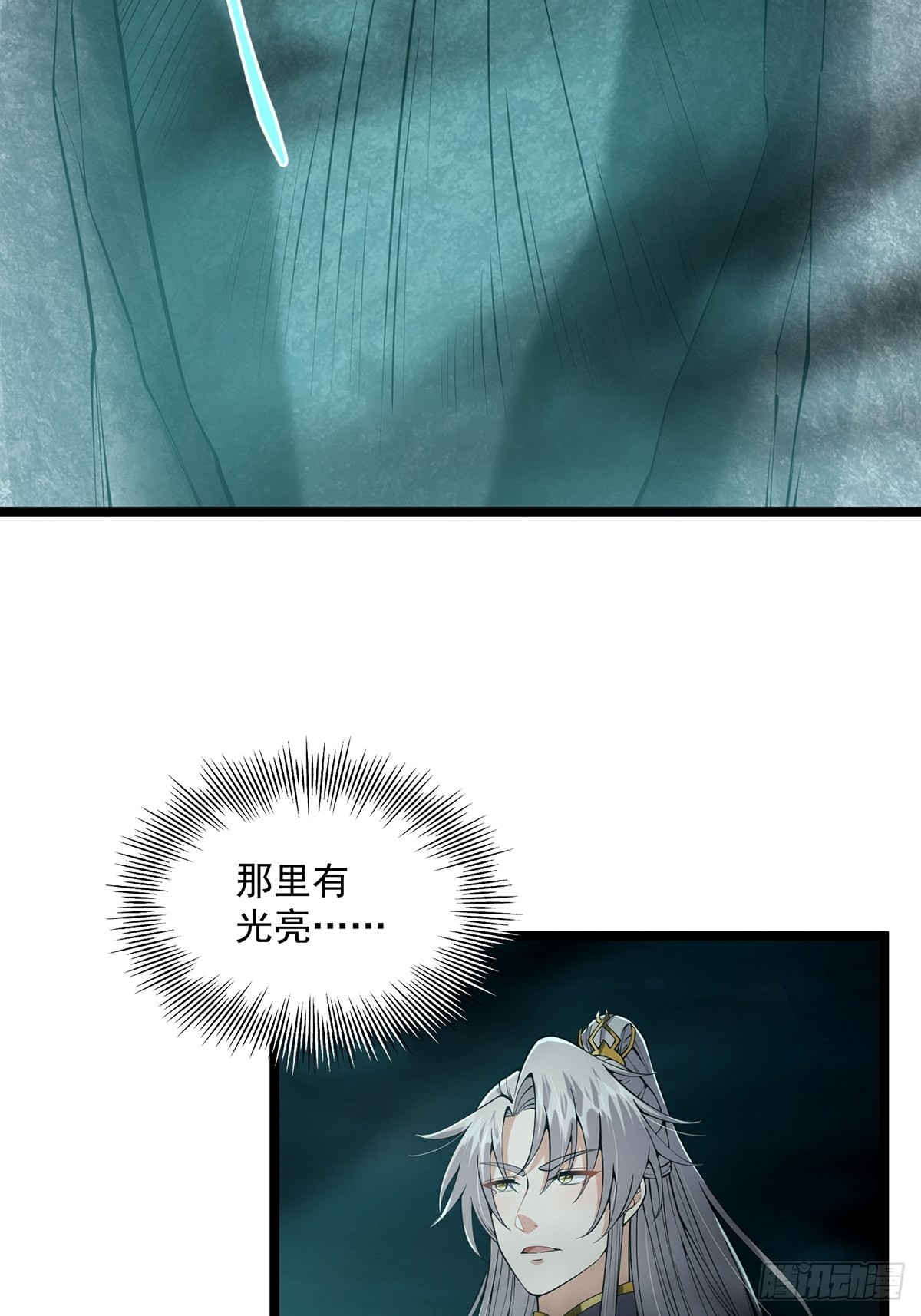 030 那一剑之威(1/2)-第32话