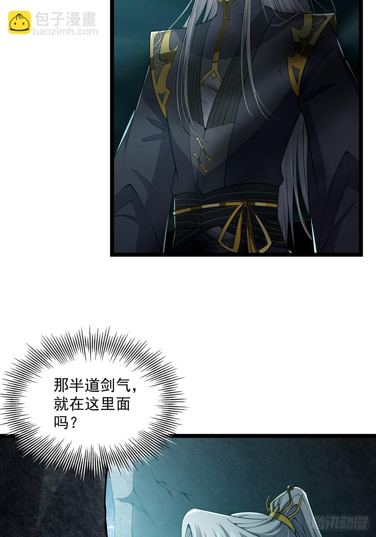 030 那一剑之威(1/2)-第32话