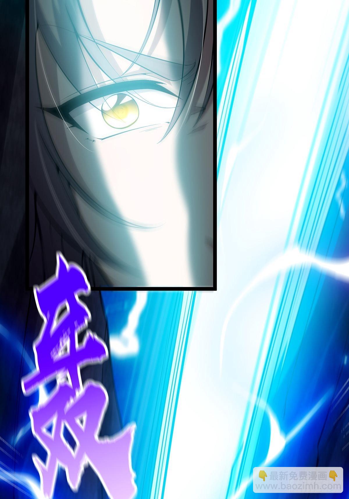 030 那一剑之威(1/2)-第32话