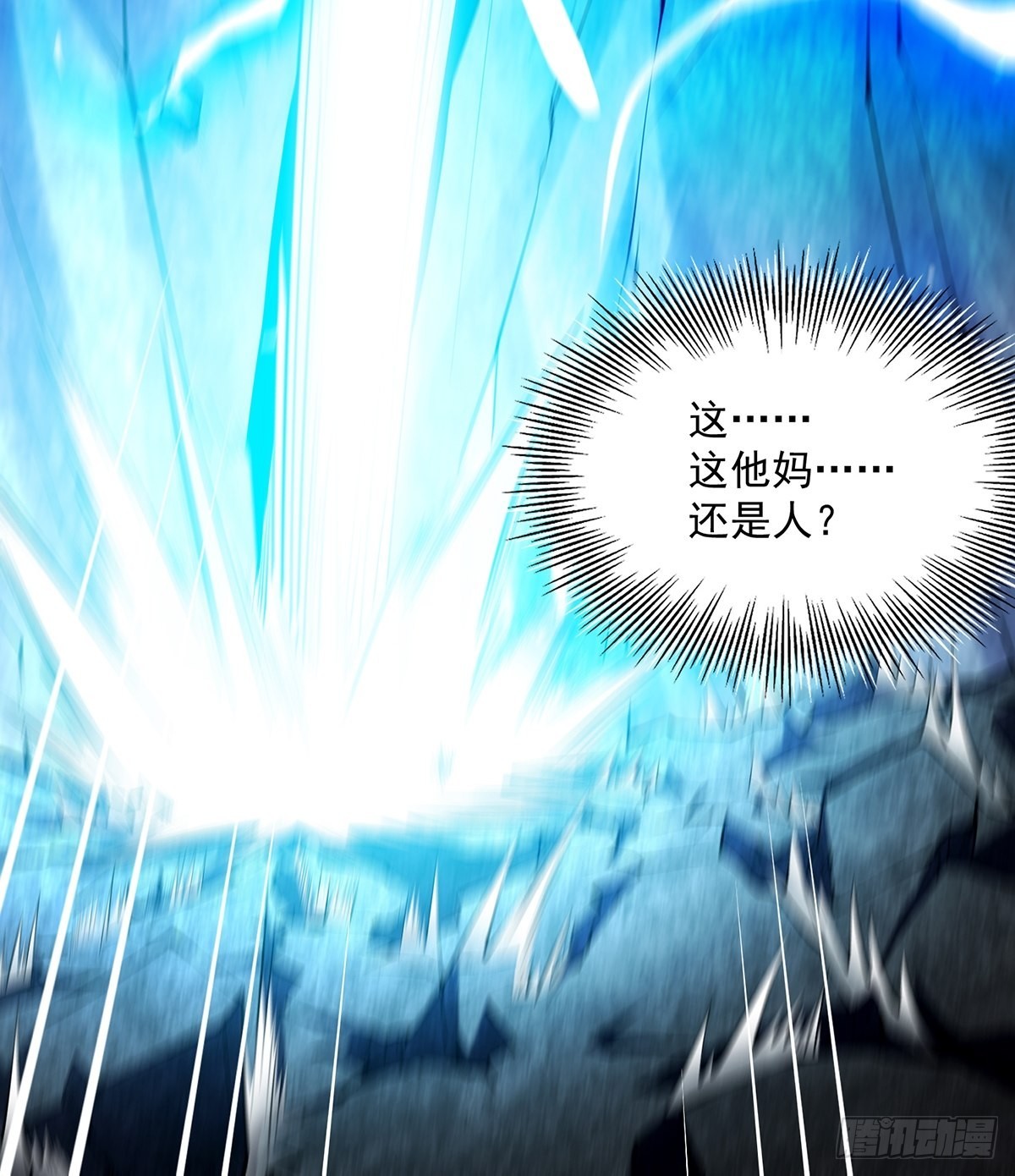 030 那一剑之威(1/2)-第32话