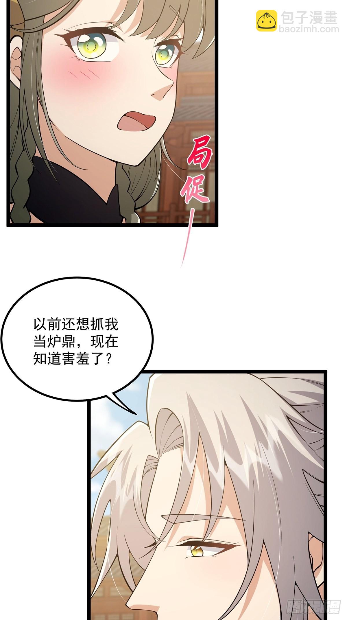 032 这个笔我装定了！！(1/2)-第34话