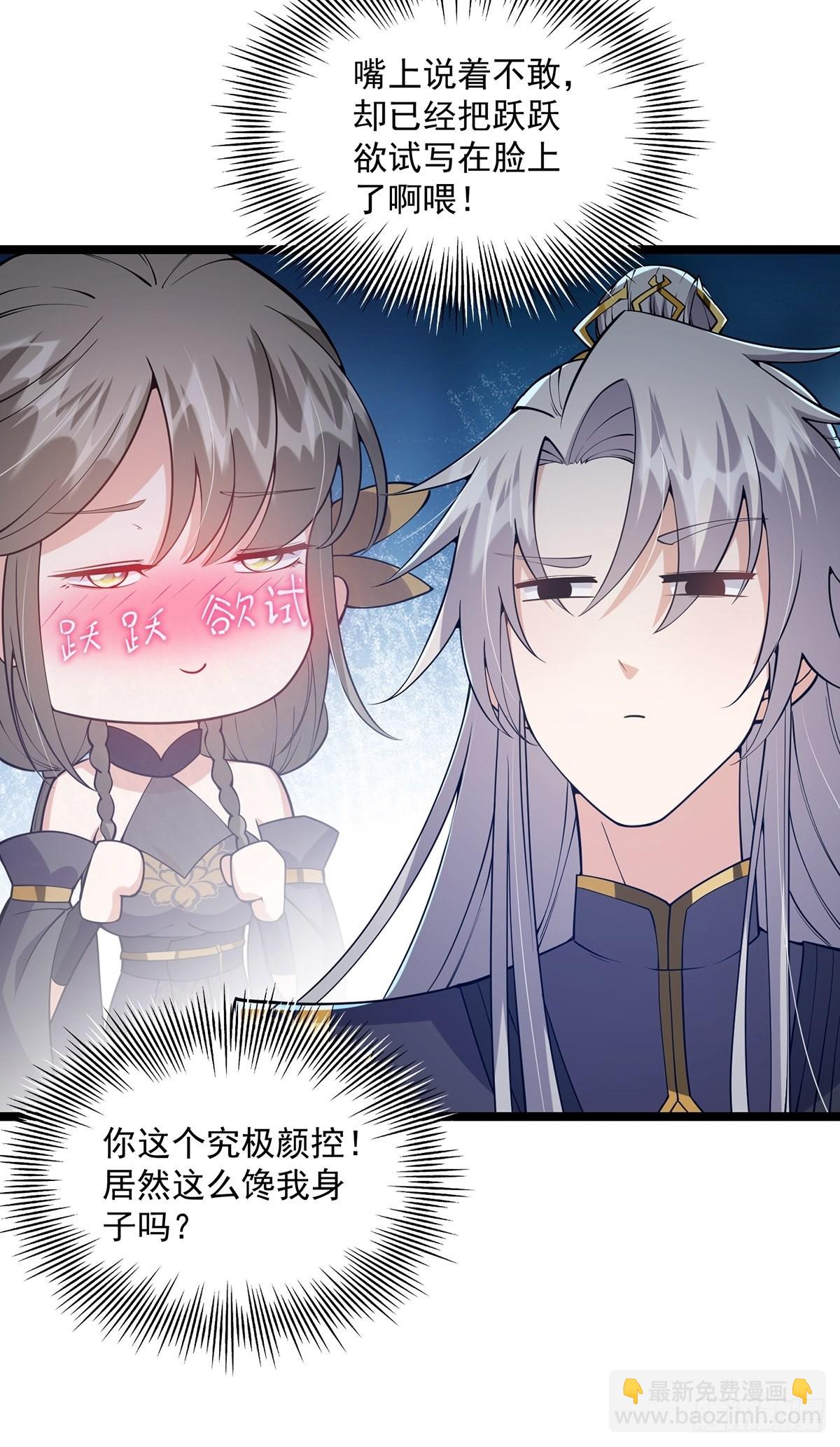 032 这个笔我装定了！！(1/2)-第34话