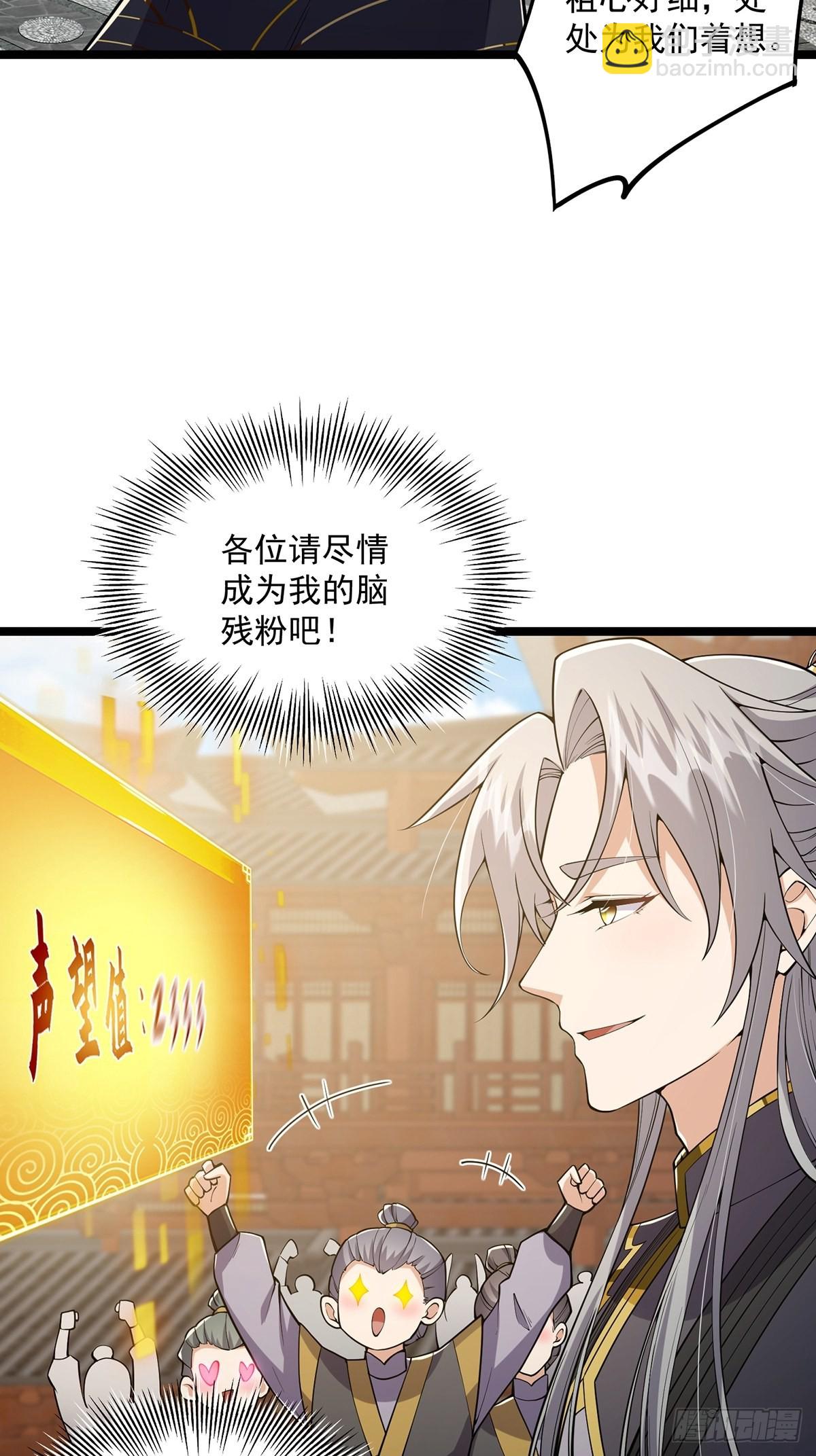 032 这个笔我装定了！！(1/2)-第34话