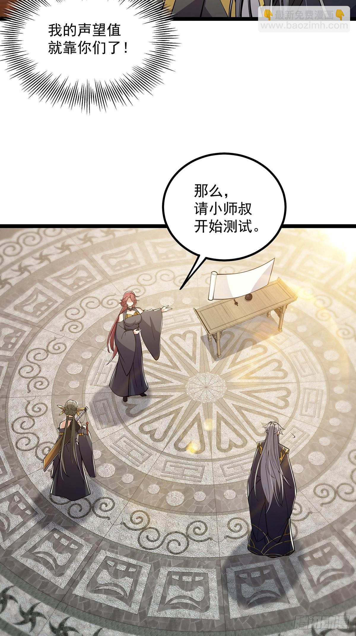 032 这个笔我装定了！！(1/2)-第34话