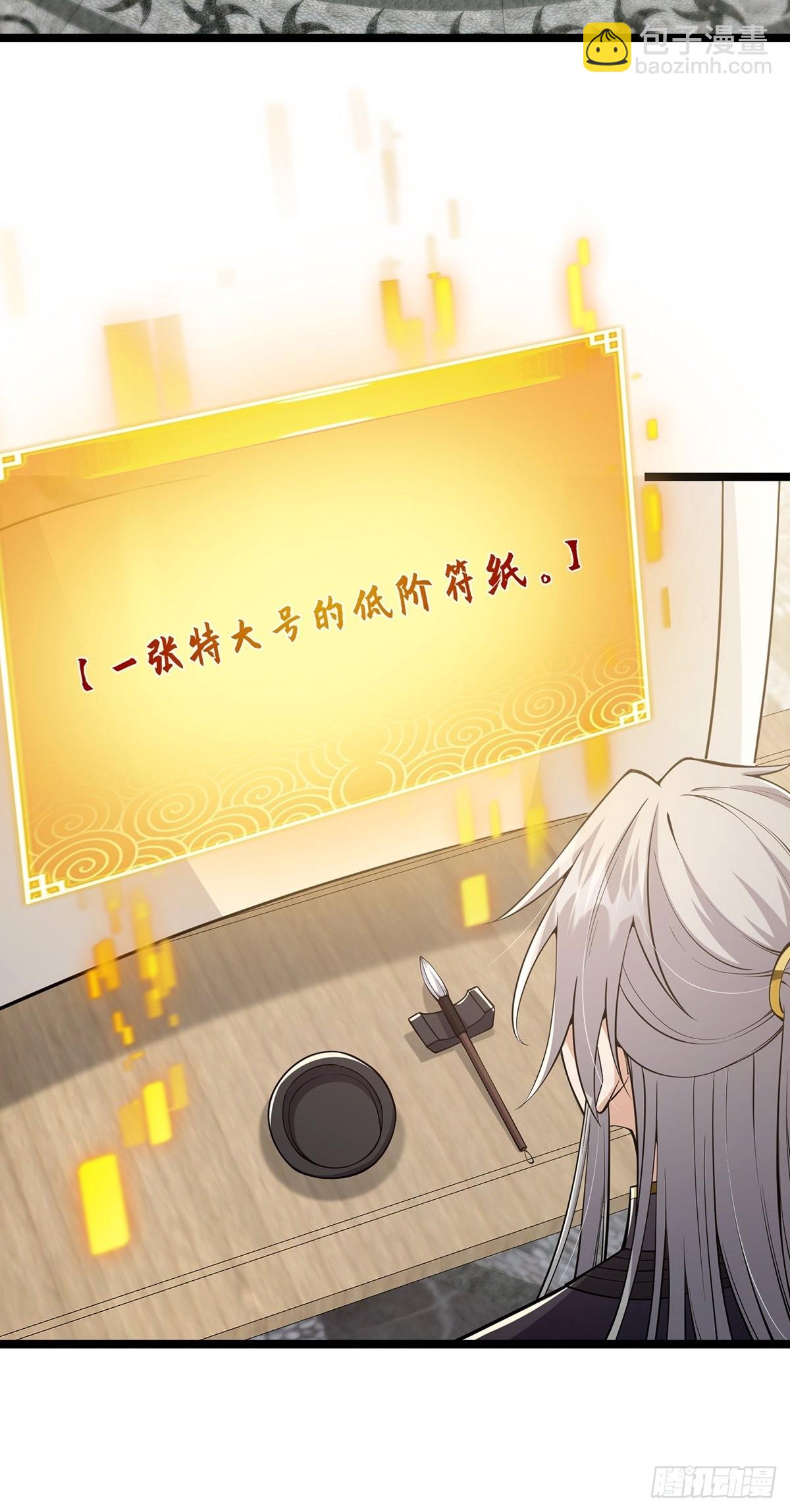 032 这个笔我装定了！！(1/2)-第34话