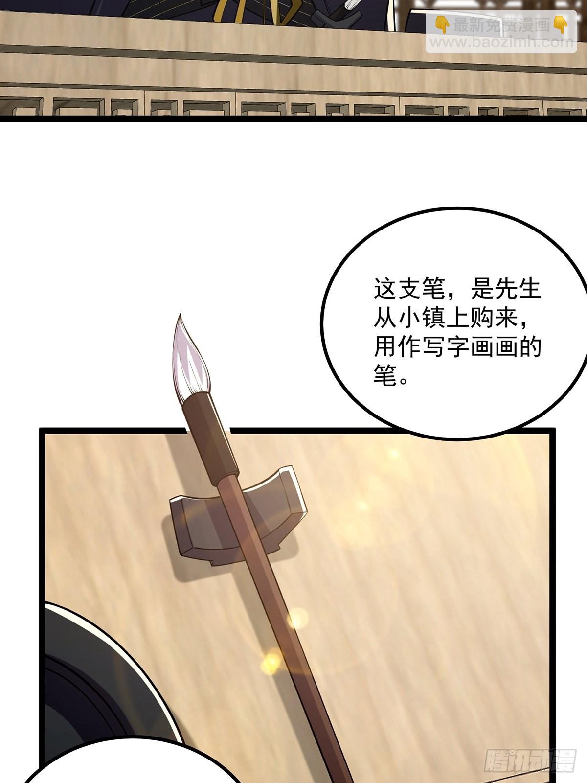 032 这个笔我装定了！！(1/2)-第34话