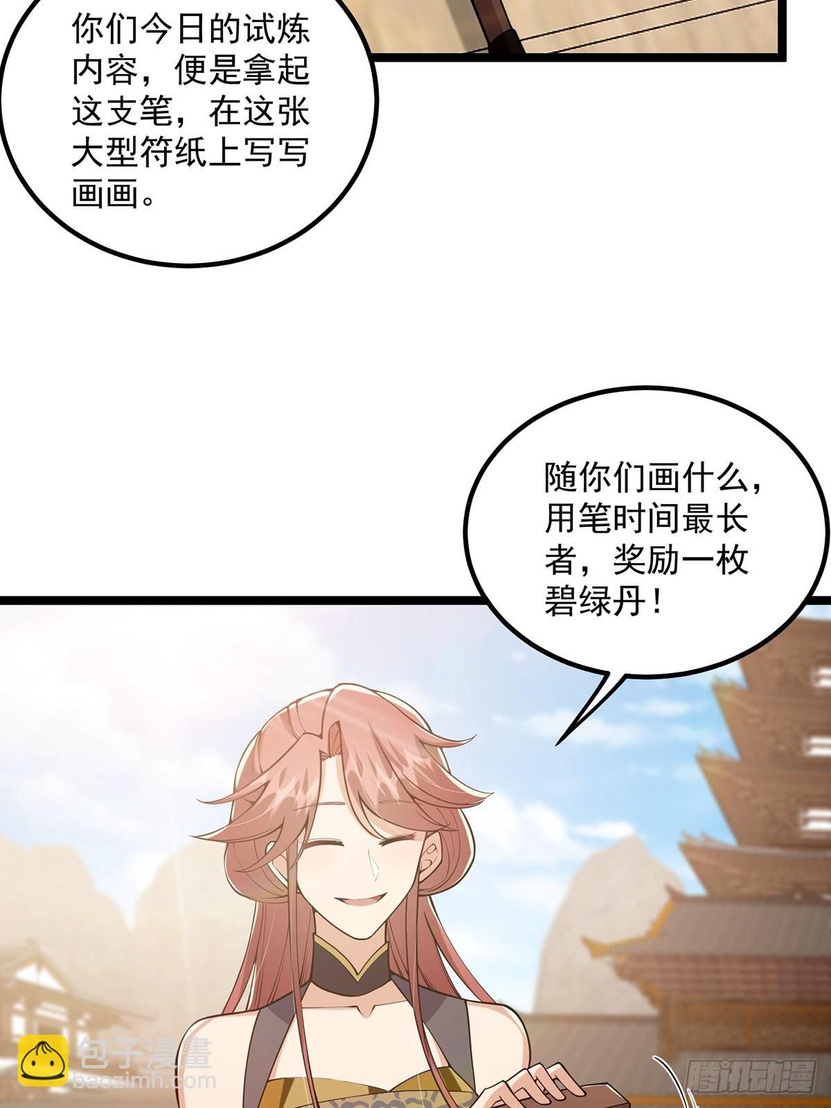 032 这个笔我装定了！！(1/2)-第34话