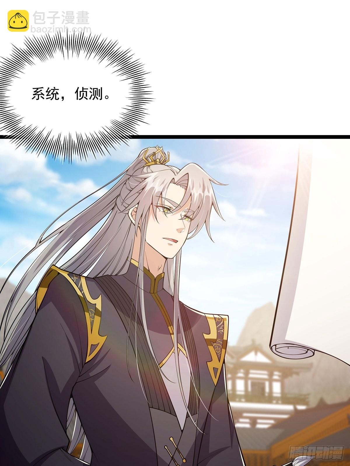 032 这个笔我装定了！！(1/2)-第34话