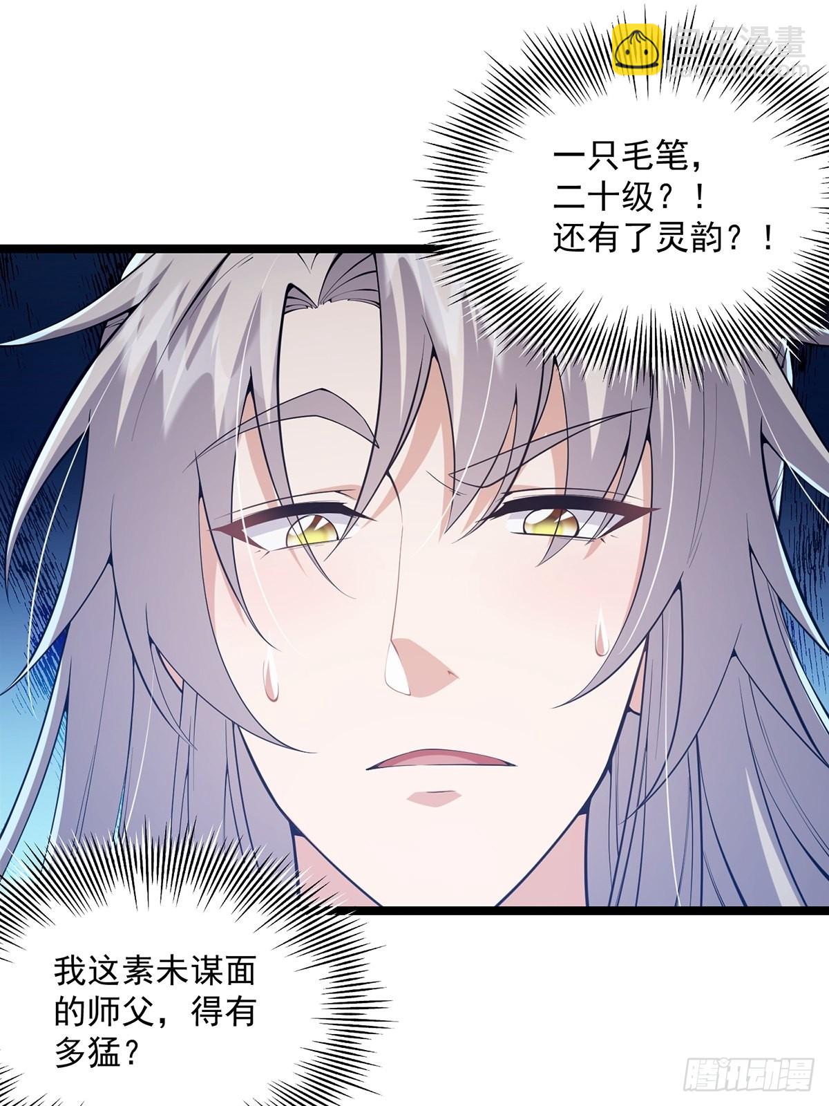 032 这个笔我装定了！！(1/2)-第34话