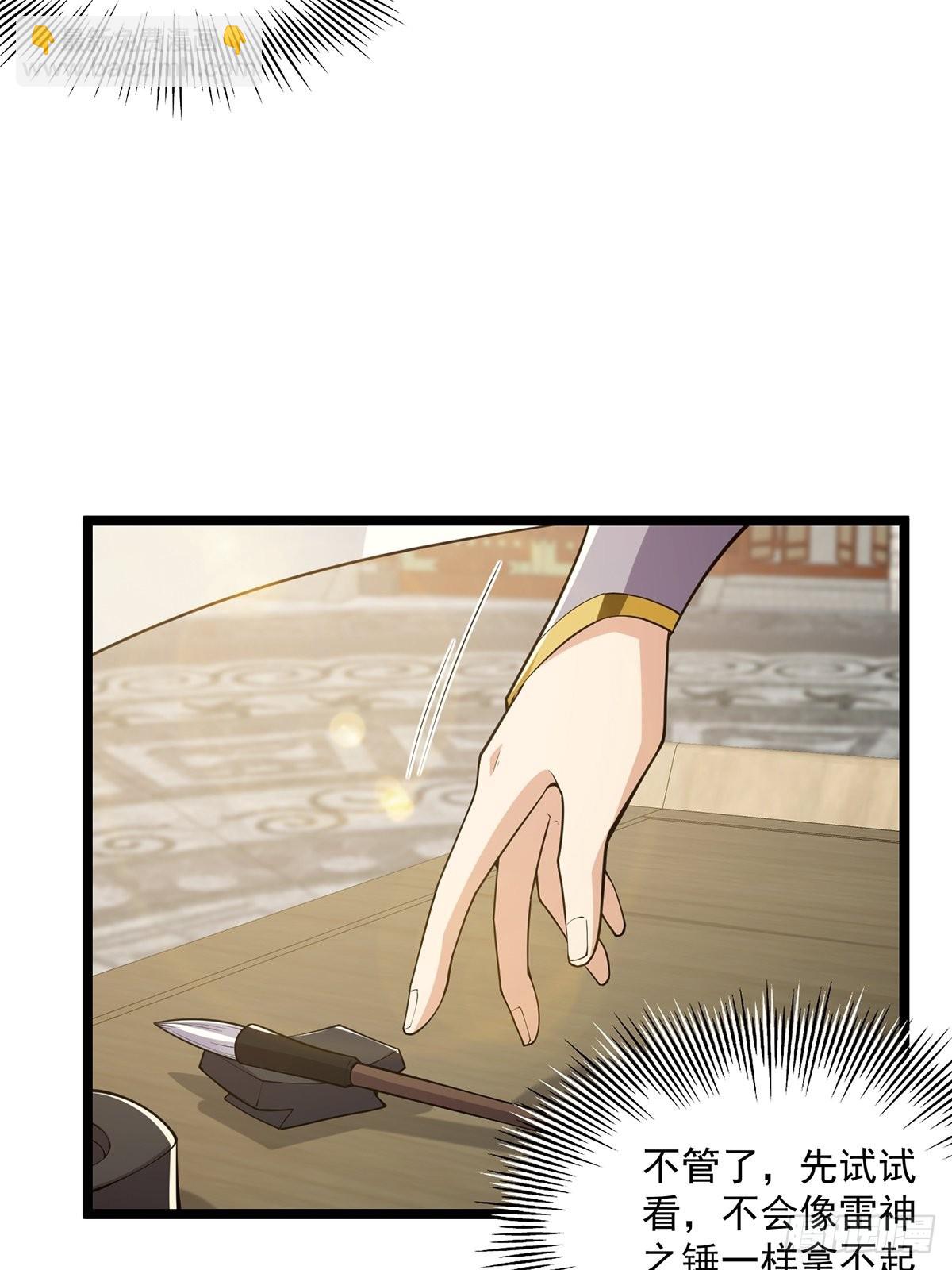 032 这个笔我装定了！！(1/2)-第34话