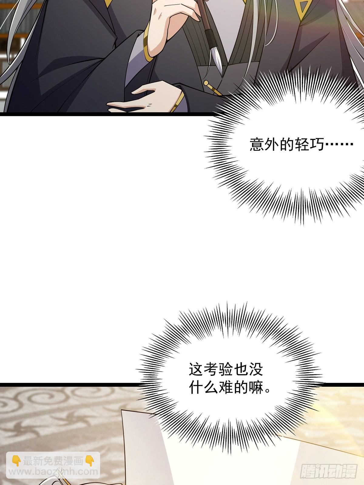 032 这个笔我装定了！！(1/2)-第34话