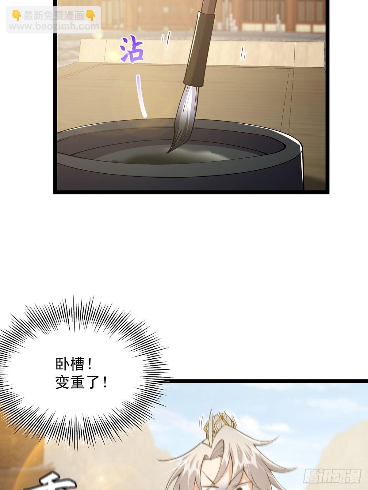 032 这个笔我装定了！！(1/2)-第34话