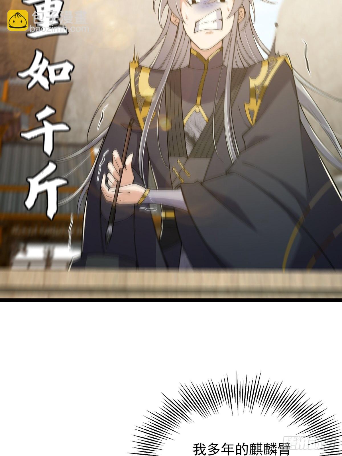 032 这个笔我装定了！！(1/2)-第34话