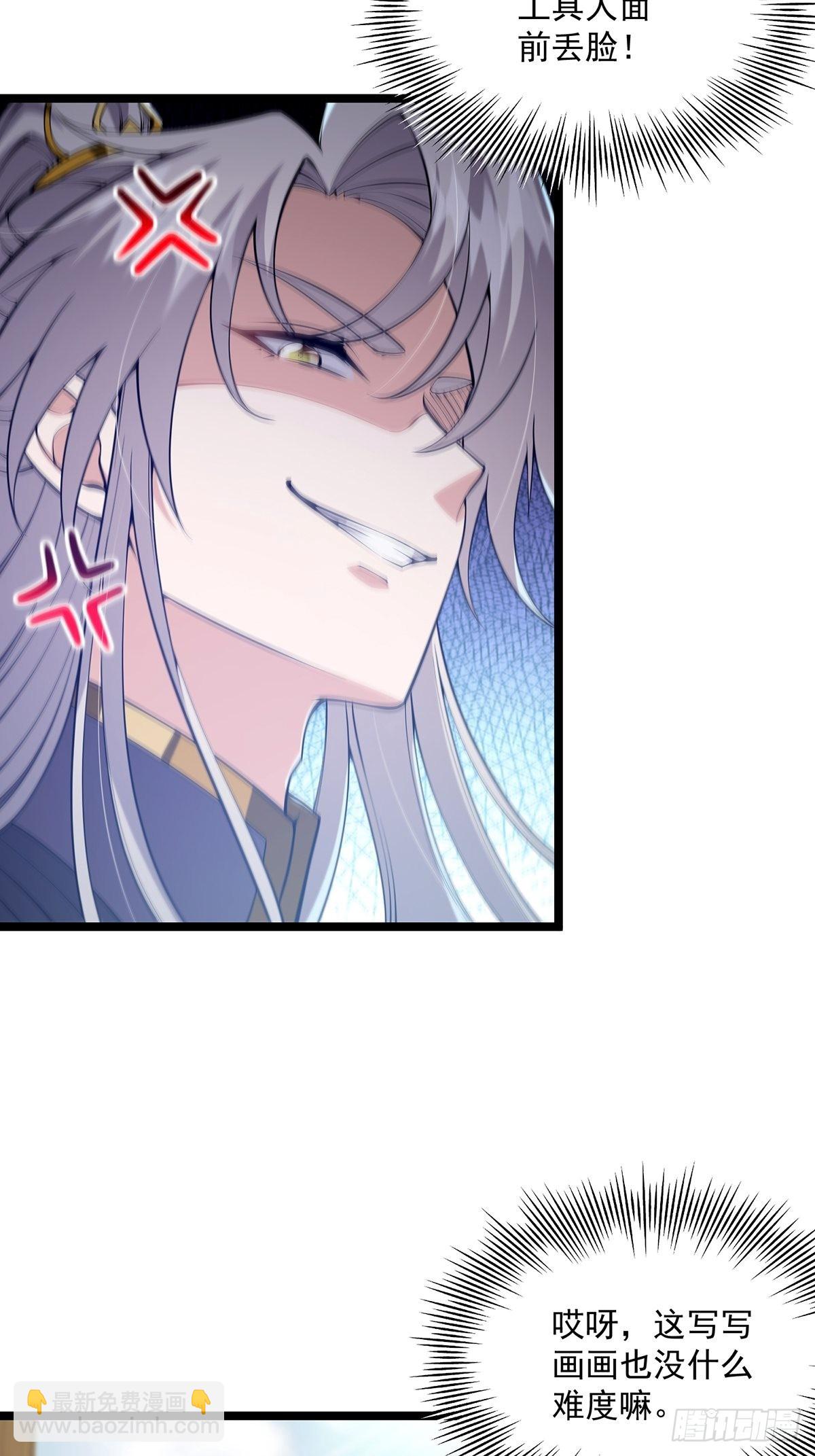 032 这个笔我装定了！！(1/2)-第34话