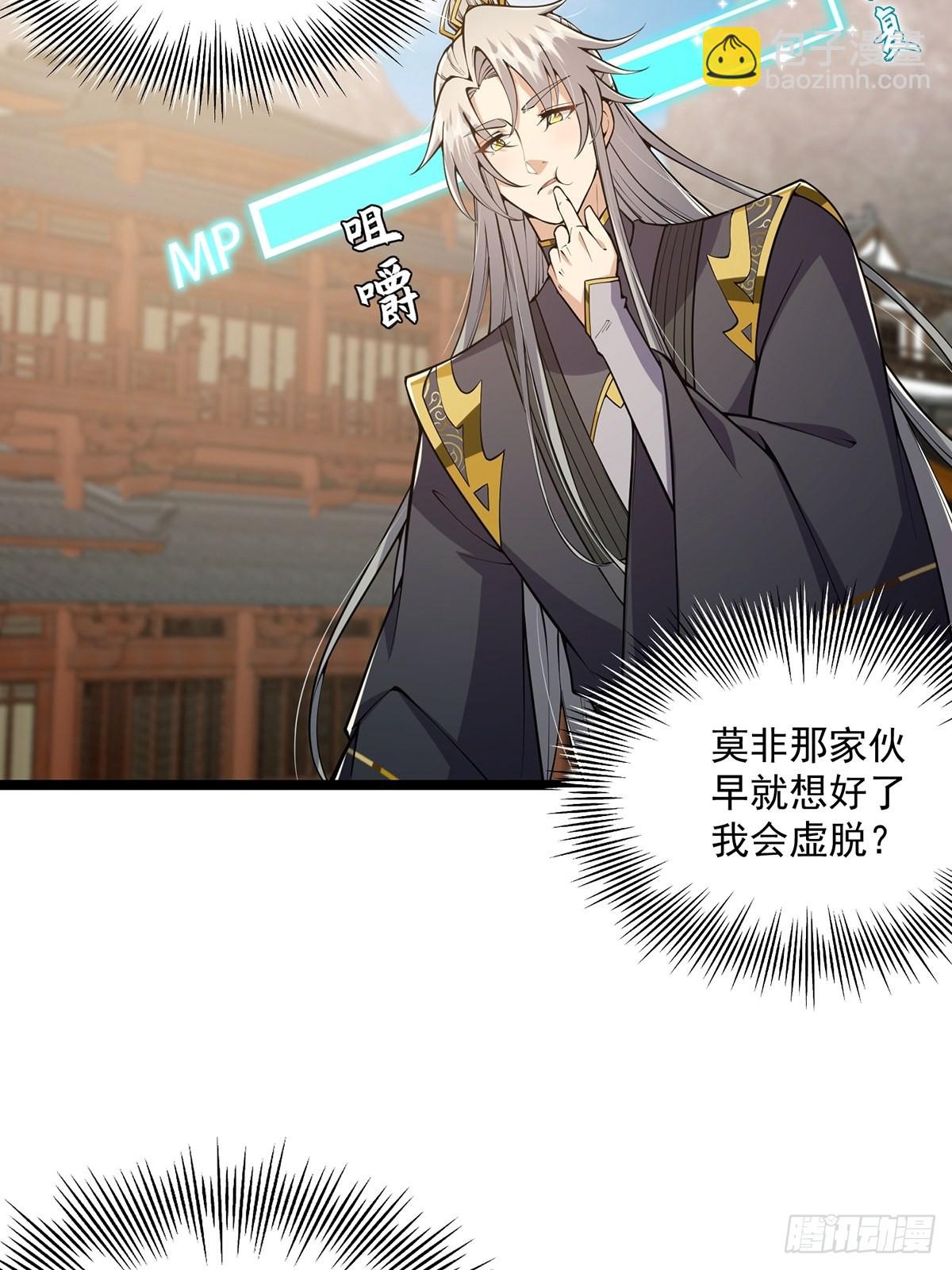 034 整个测验直接带歪(1/2)-第36话