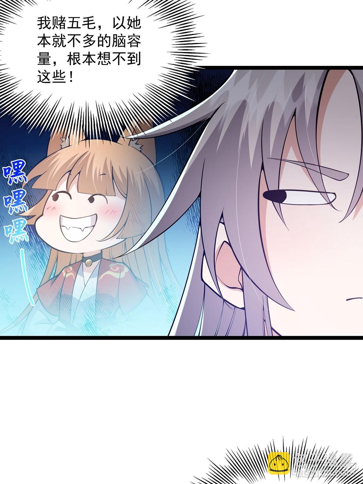 034 整个测验直接带歪(1/2)-第36话