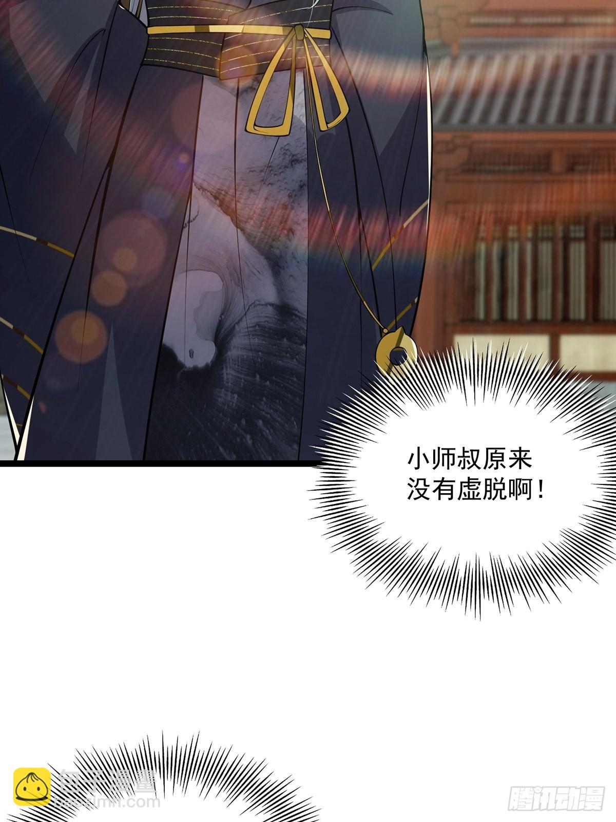 034 整个测验直接带歪(1/2)-第36话