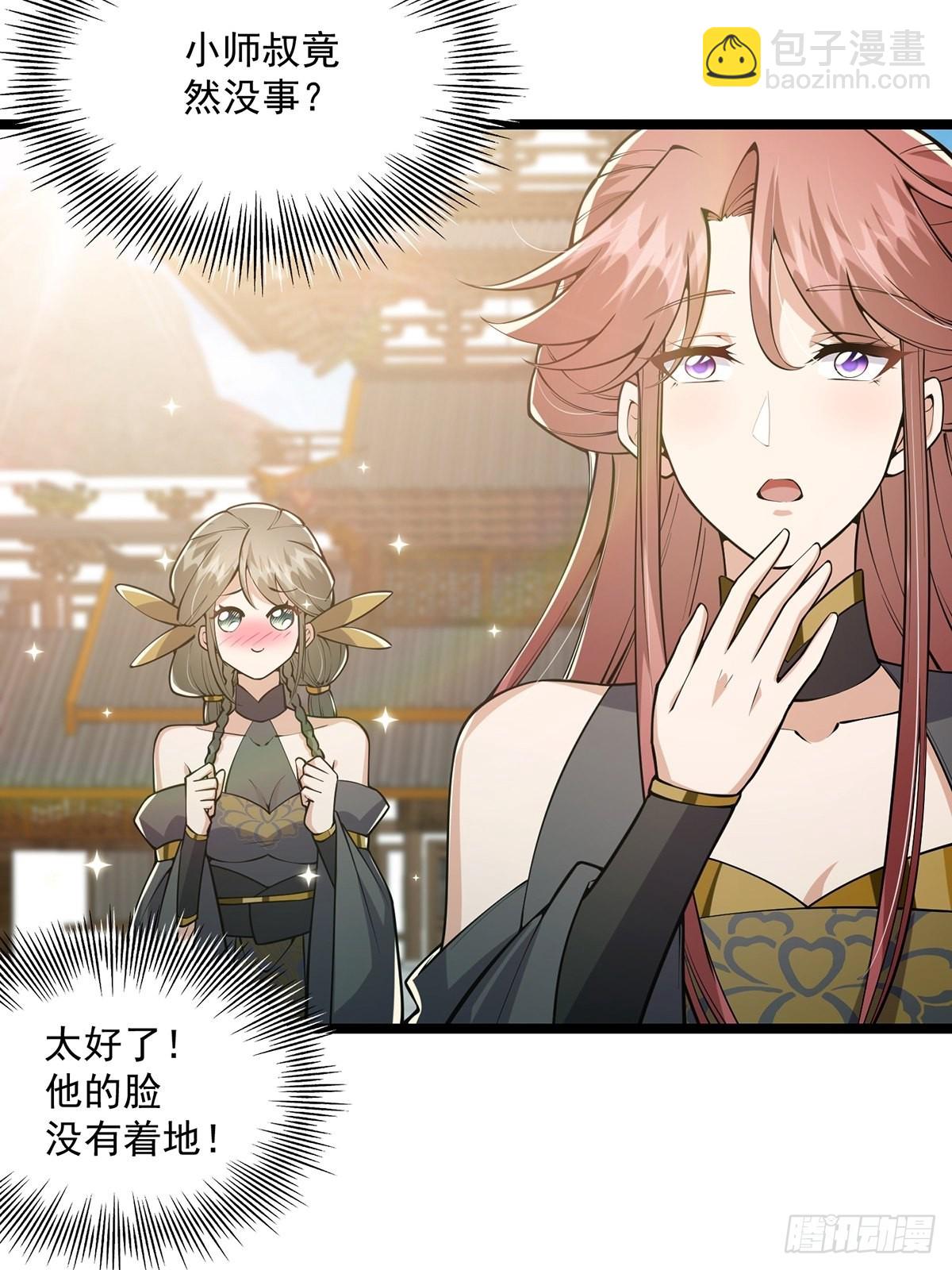 034 整个测验直接带歪(1/2)-第36话