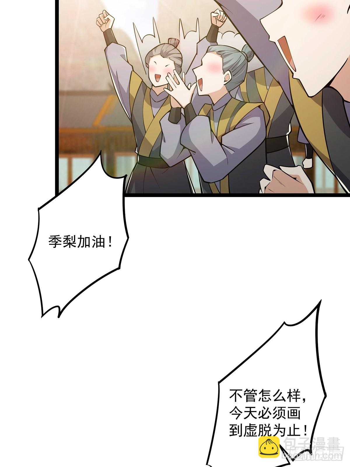 034 整个测验直接带歪(1/2)-第36话