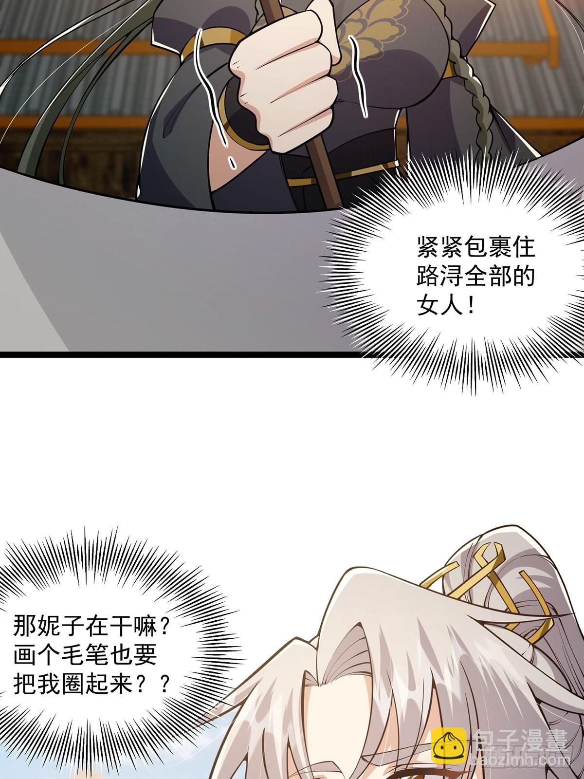 034 整个测验直接带歪(1/2)-第36话