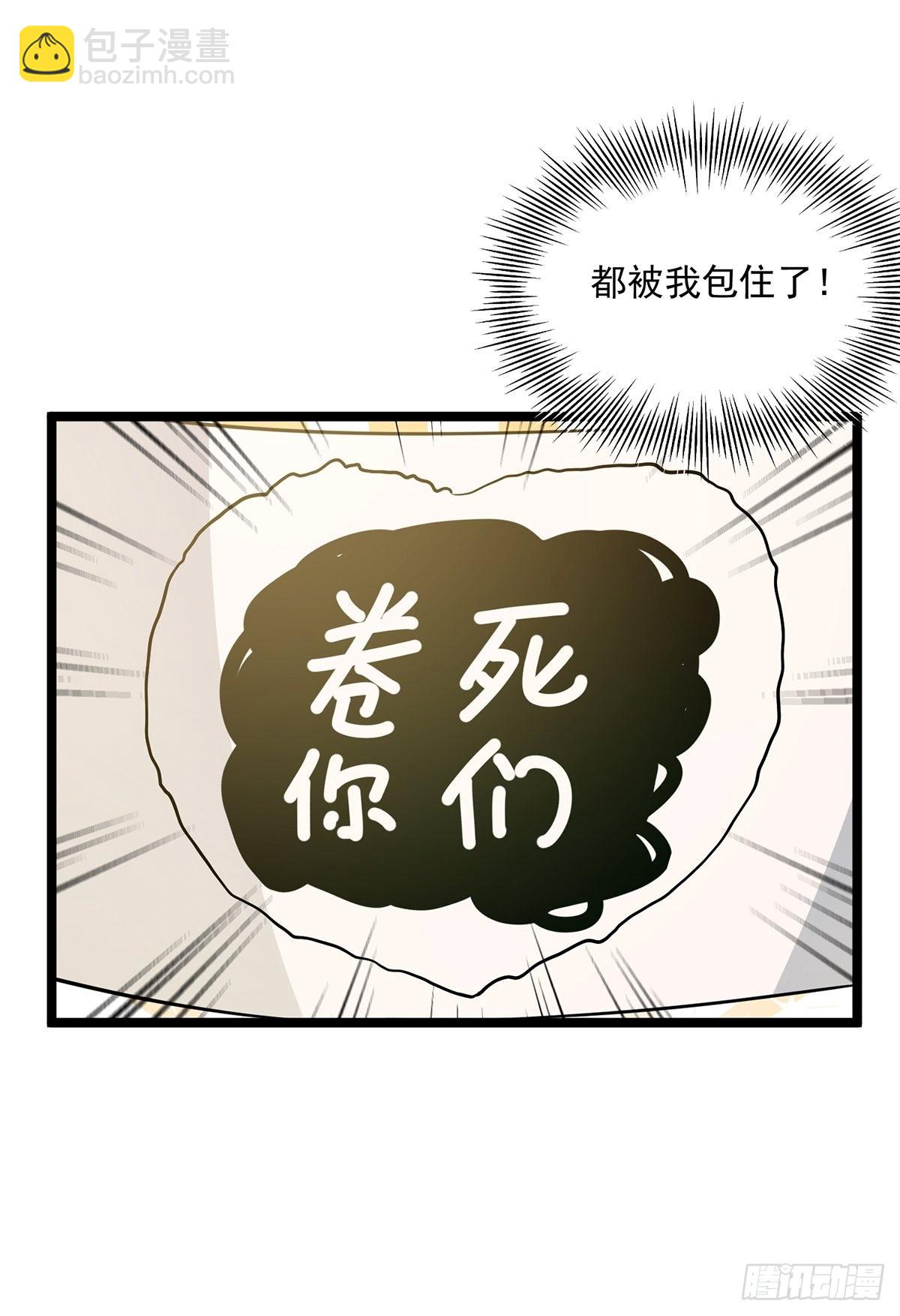 034 整个测验直接带歪(1/2)-第36话