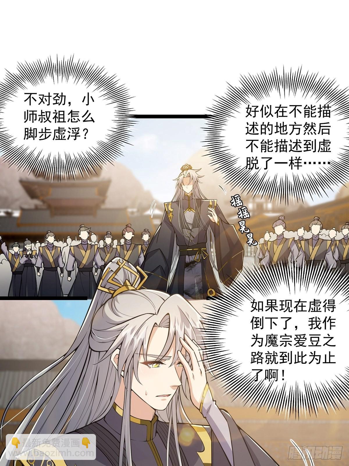 034 整个测验直接带歪(1/2)-第36话