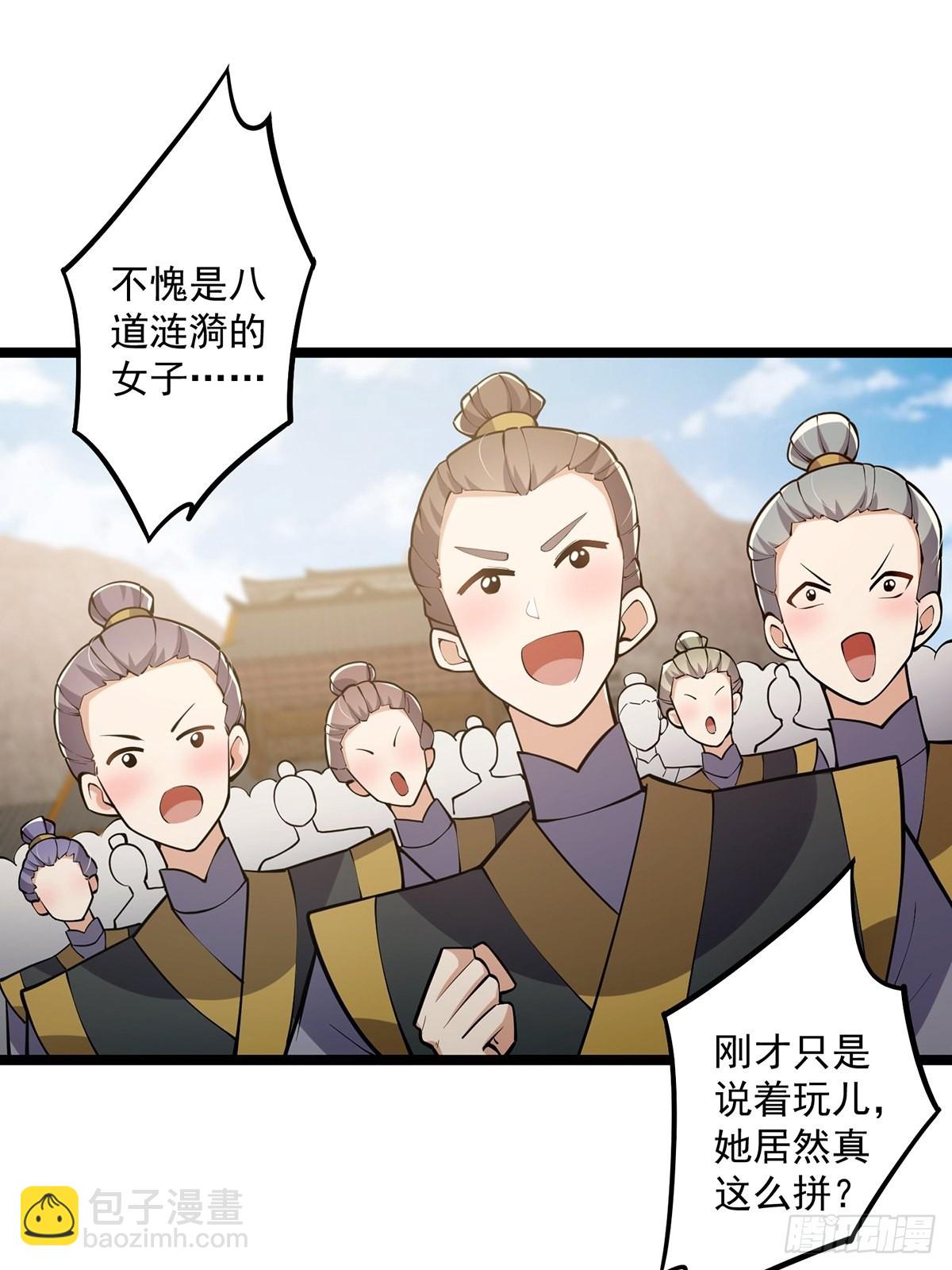 034 整个测验直接带歪(1/2)-第36话