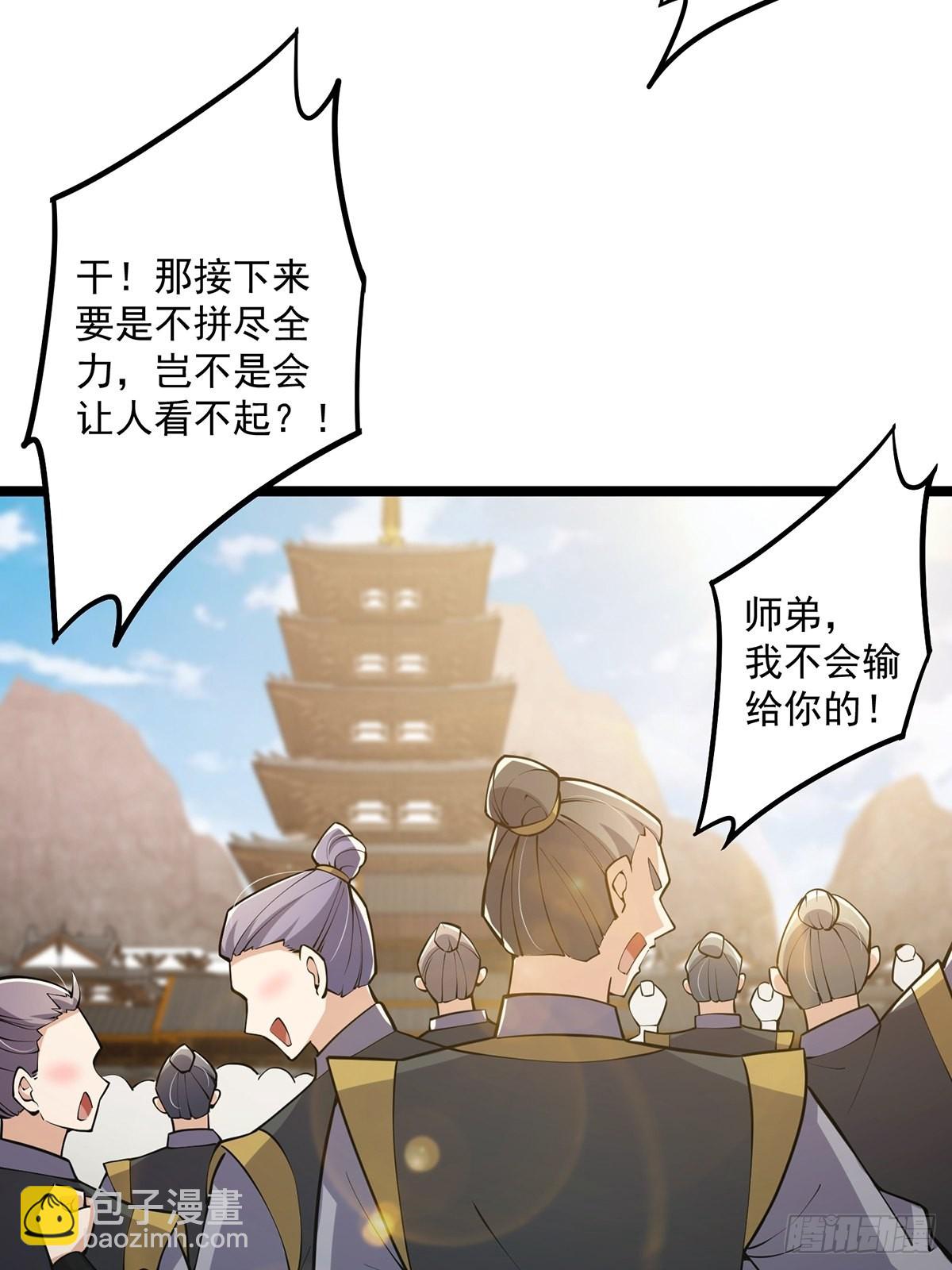 034 整个测验直接带歪(1/2)-第36话