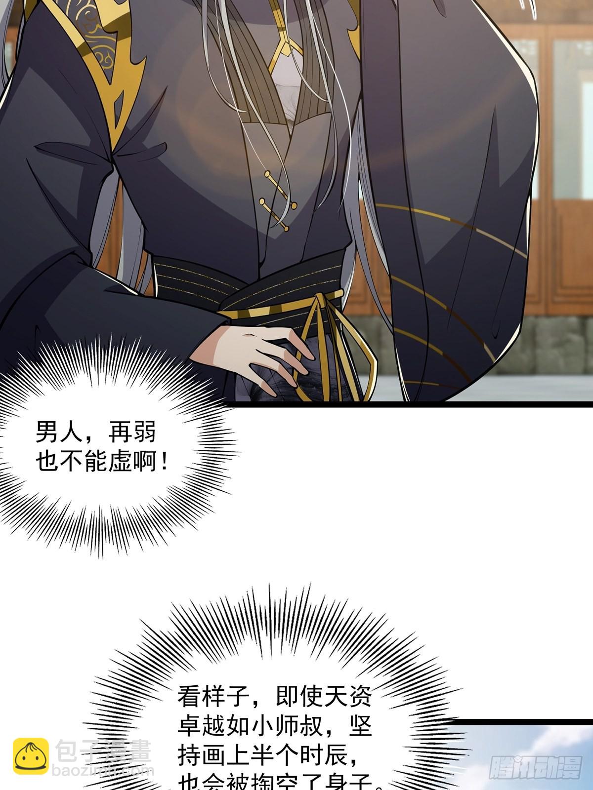 034 整个测验直接带歪(1/2)-第36话