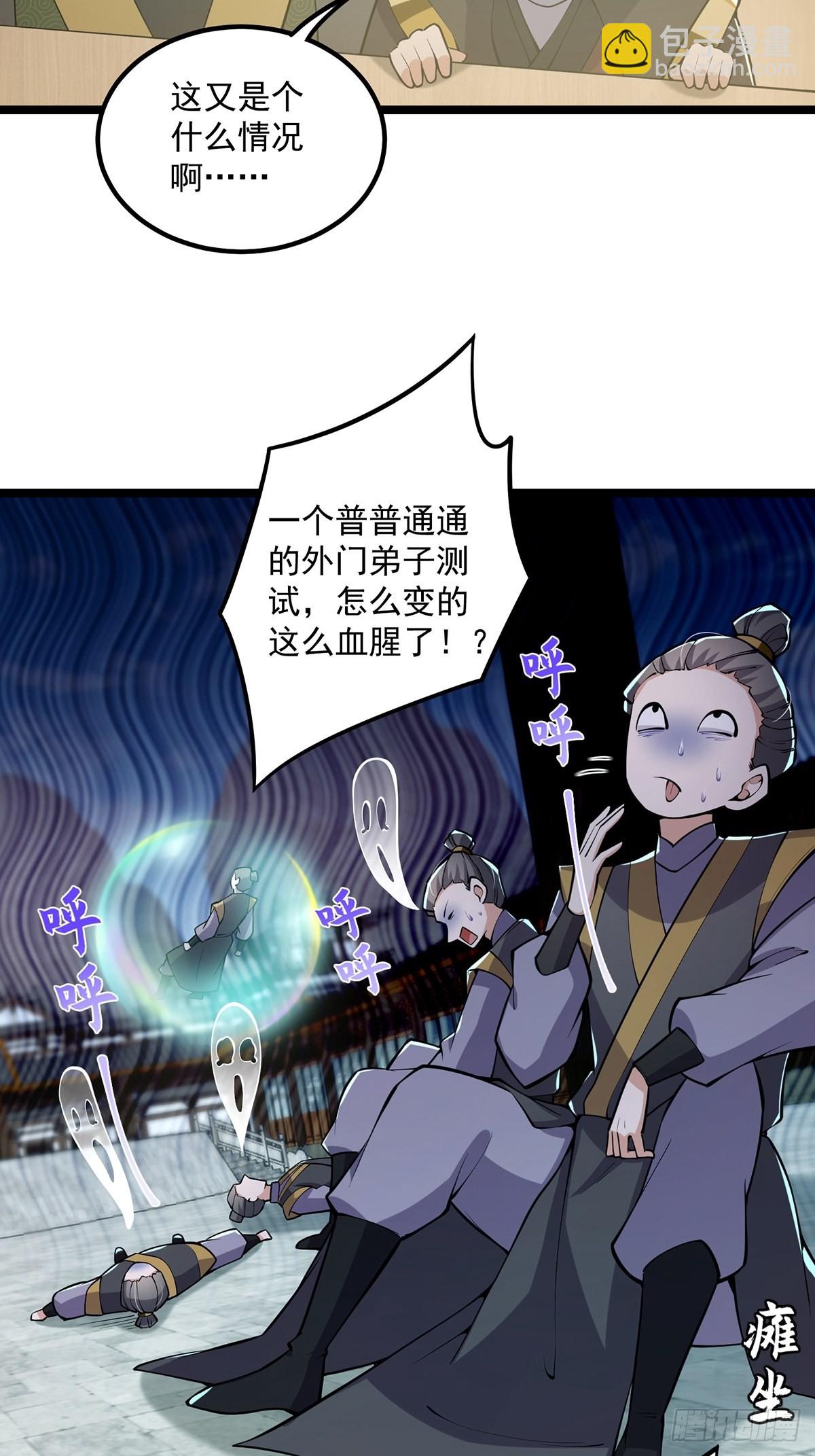 034 整个测验直接带歪(1/2)-第36话