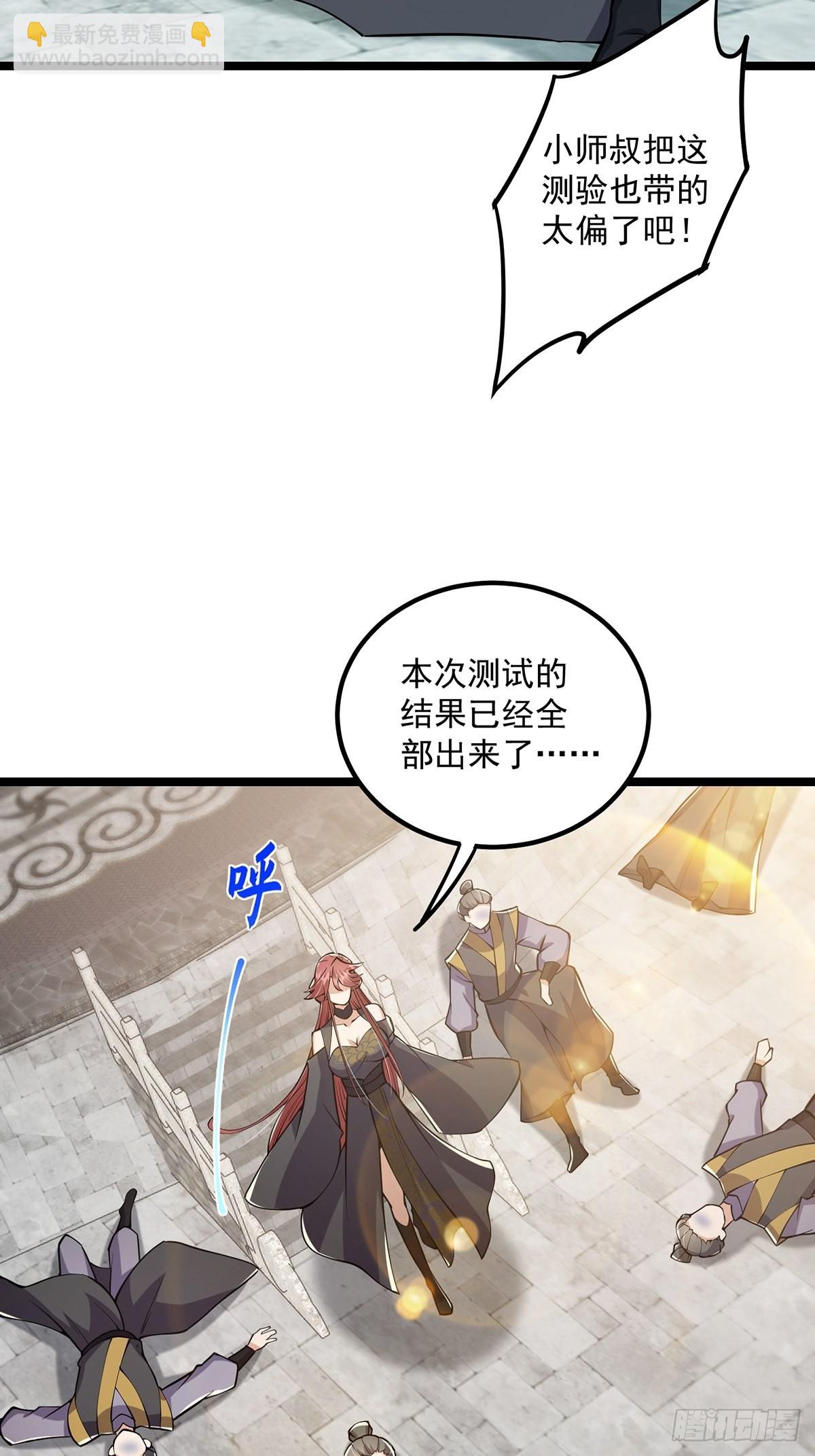 034 整个测验直接带歪(1/2)-第36话