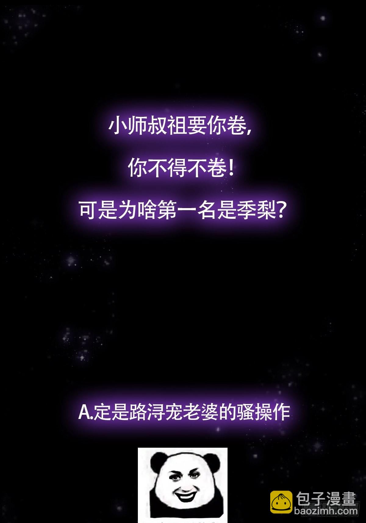 034 整个测验直接带歪(1/2)-第36话