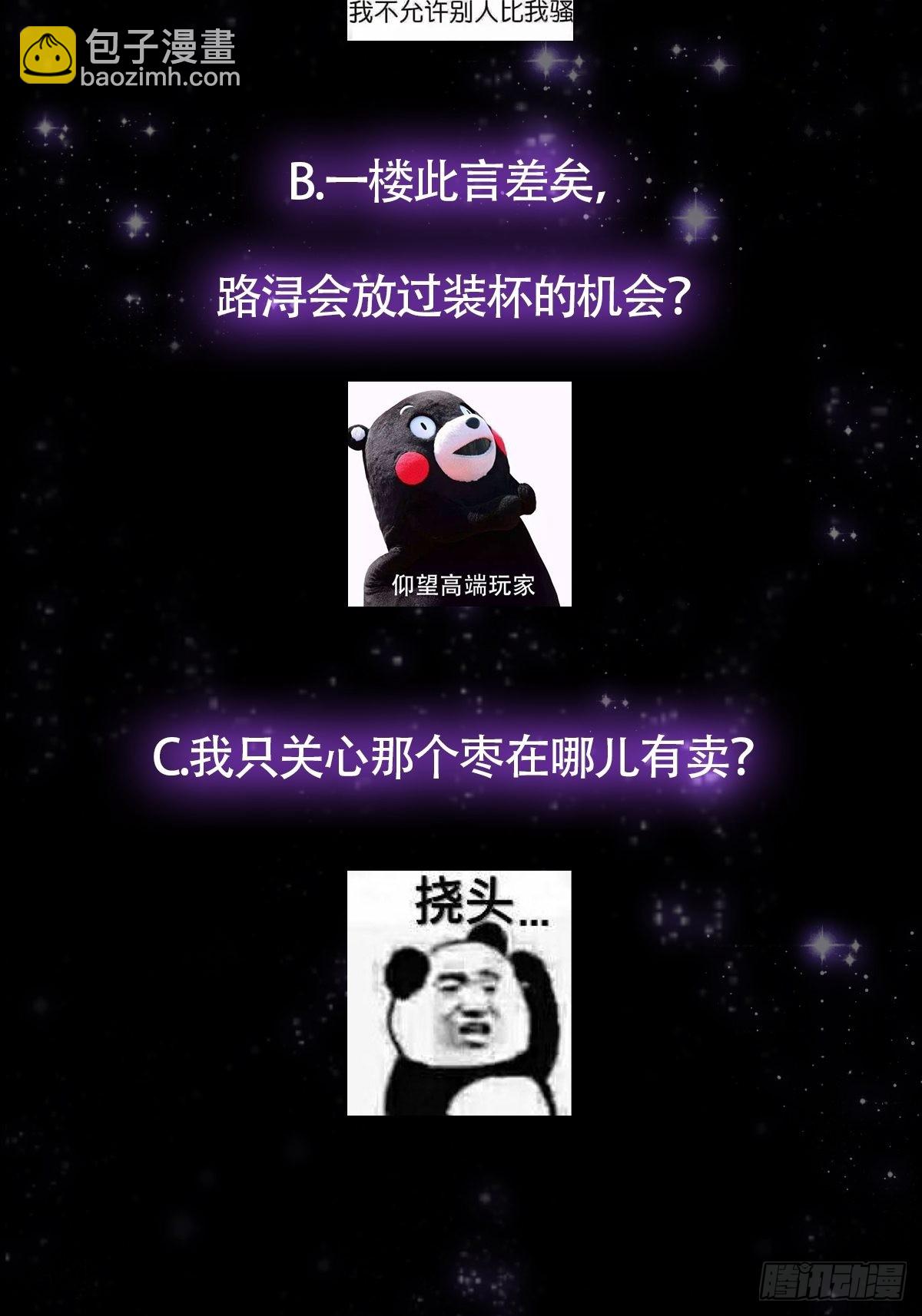 034 整个测验直接带歪(1/2)-第36话