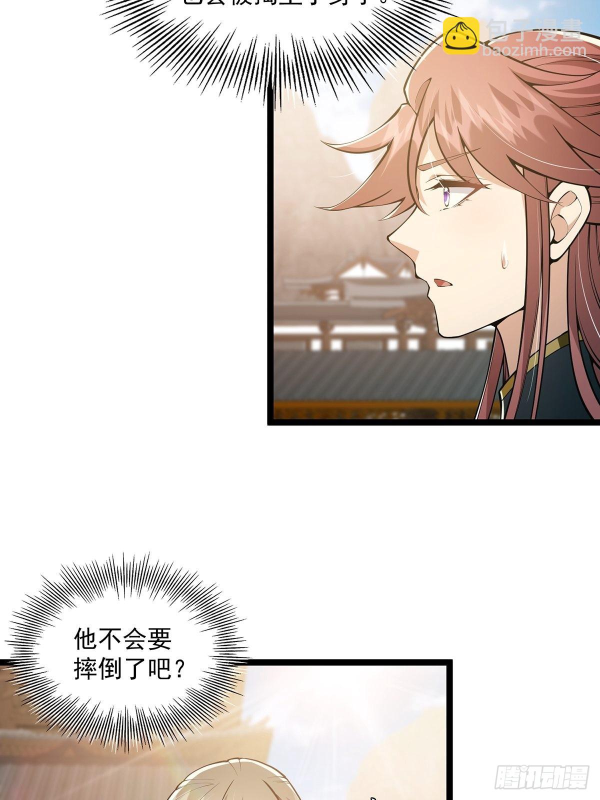 034 整个测验直接带歪(1/2)-第36话