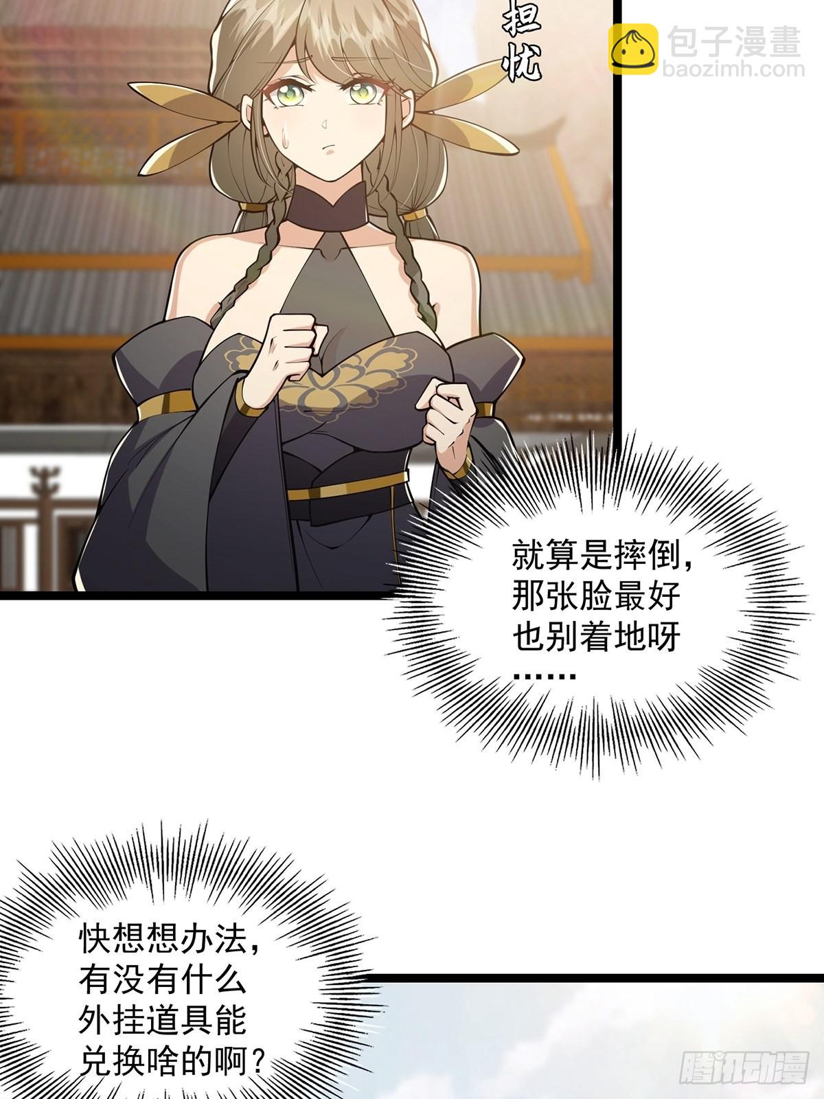 034 整个测验直接带歪(1/2)-第36话