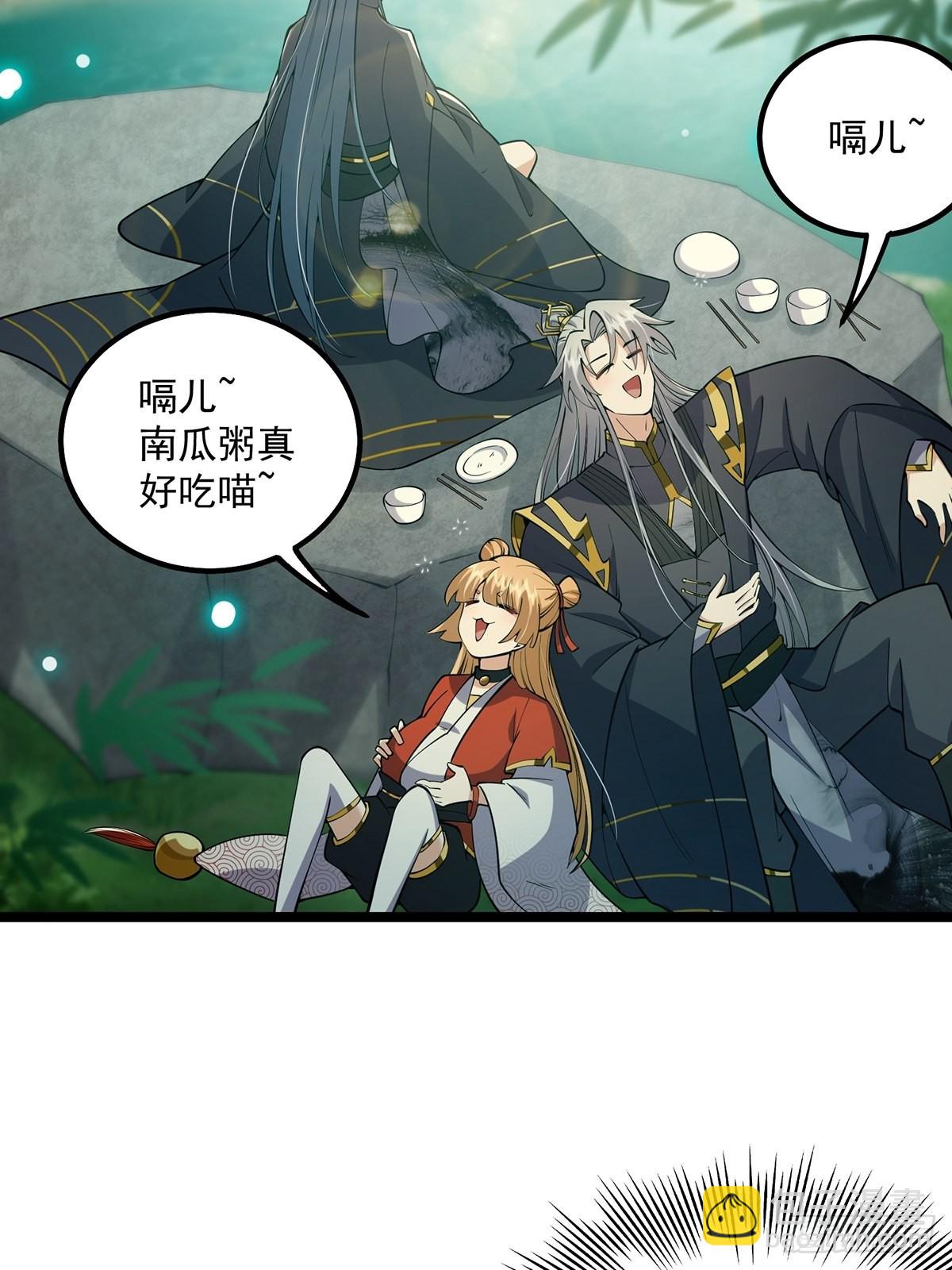 036 强行灌入技能！-第38话