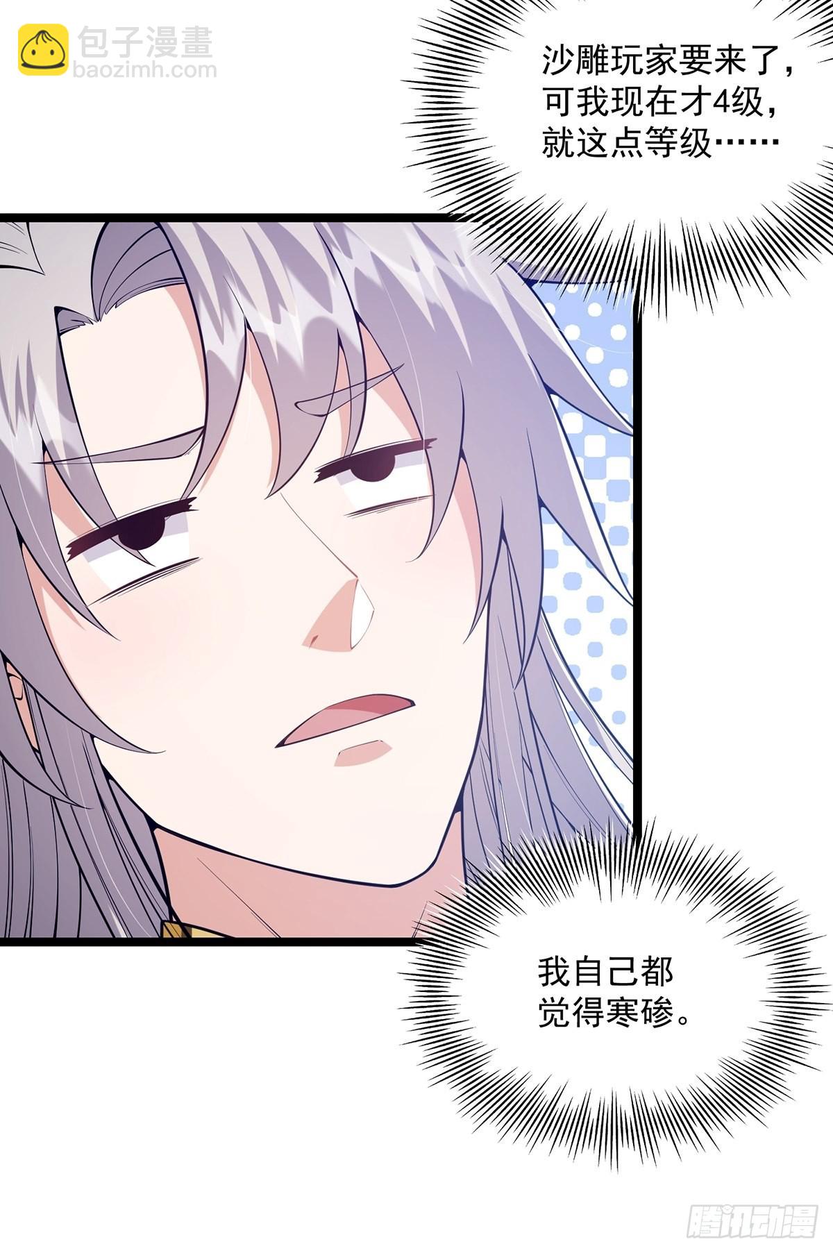 036 强行灌入技能！-第38话