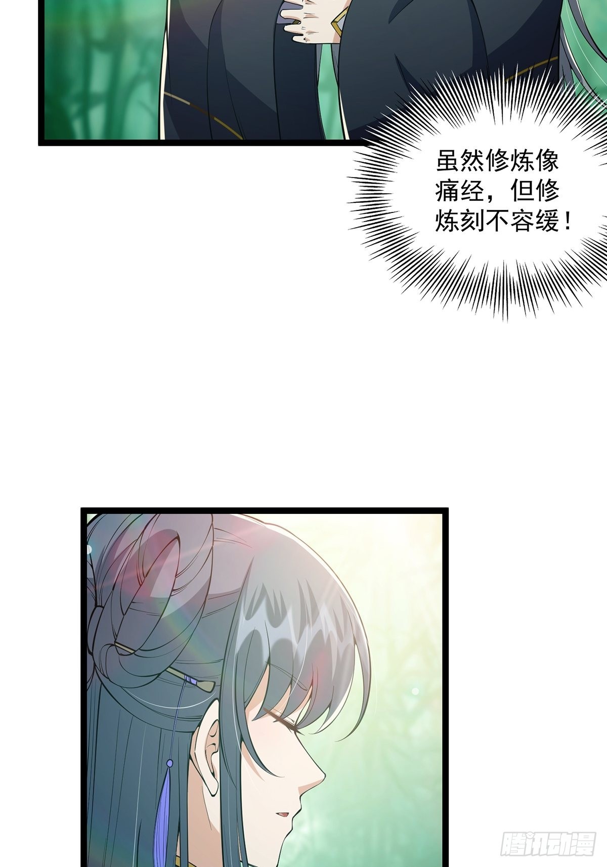 036 强行灌入技能！-第38话