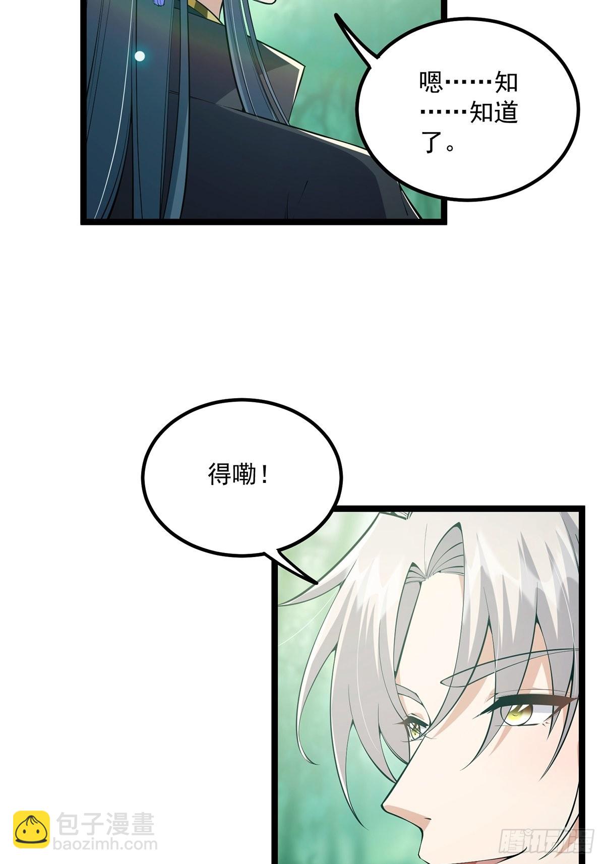 036 强行灌入技能！-第38话