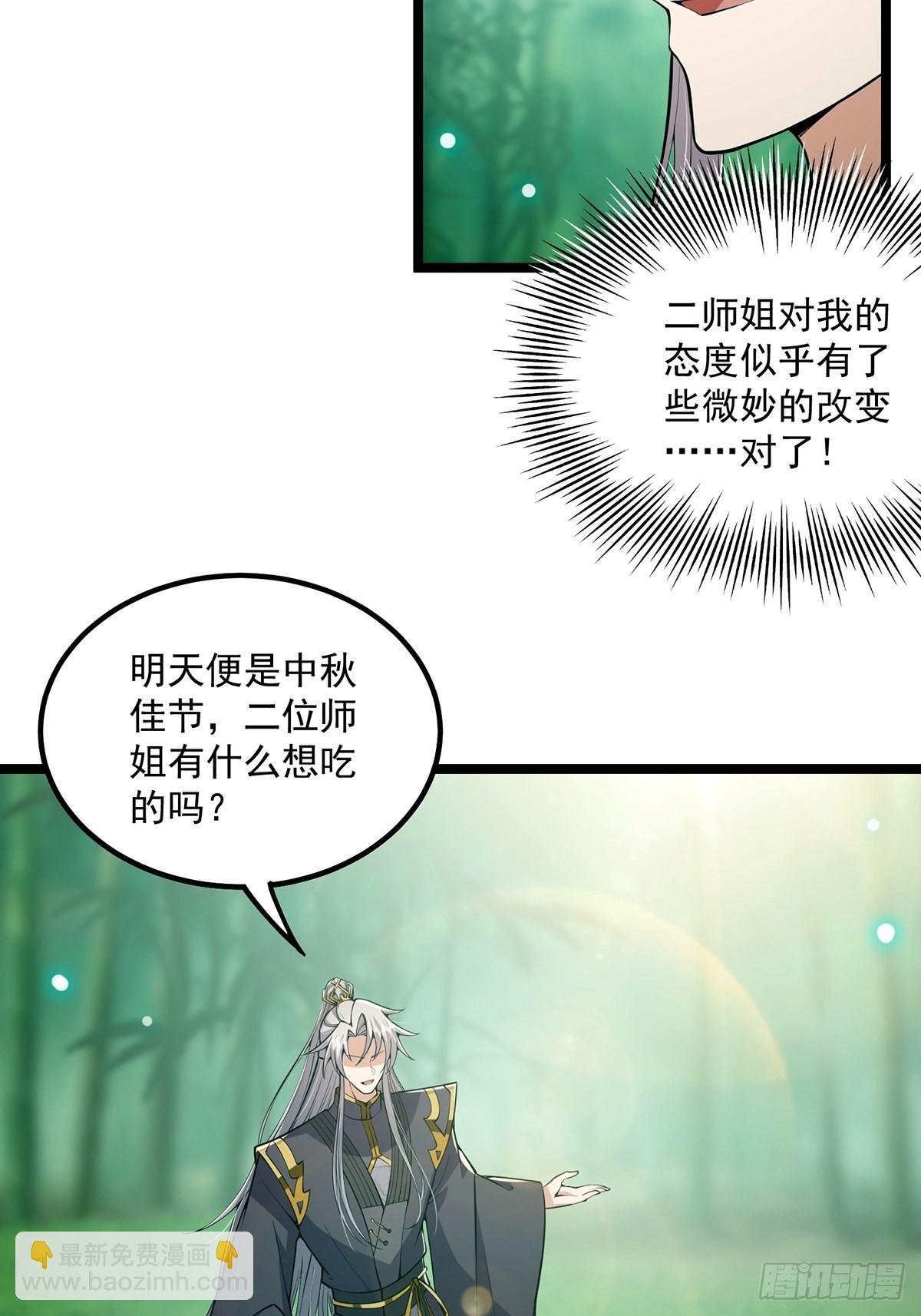 036 强行灌入技能！-第38话