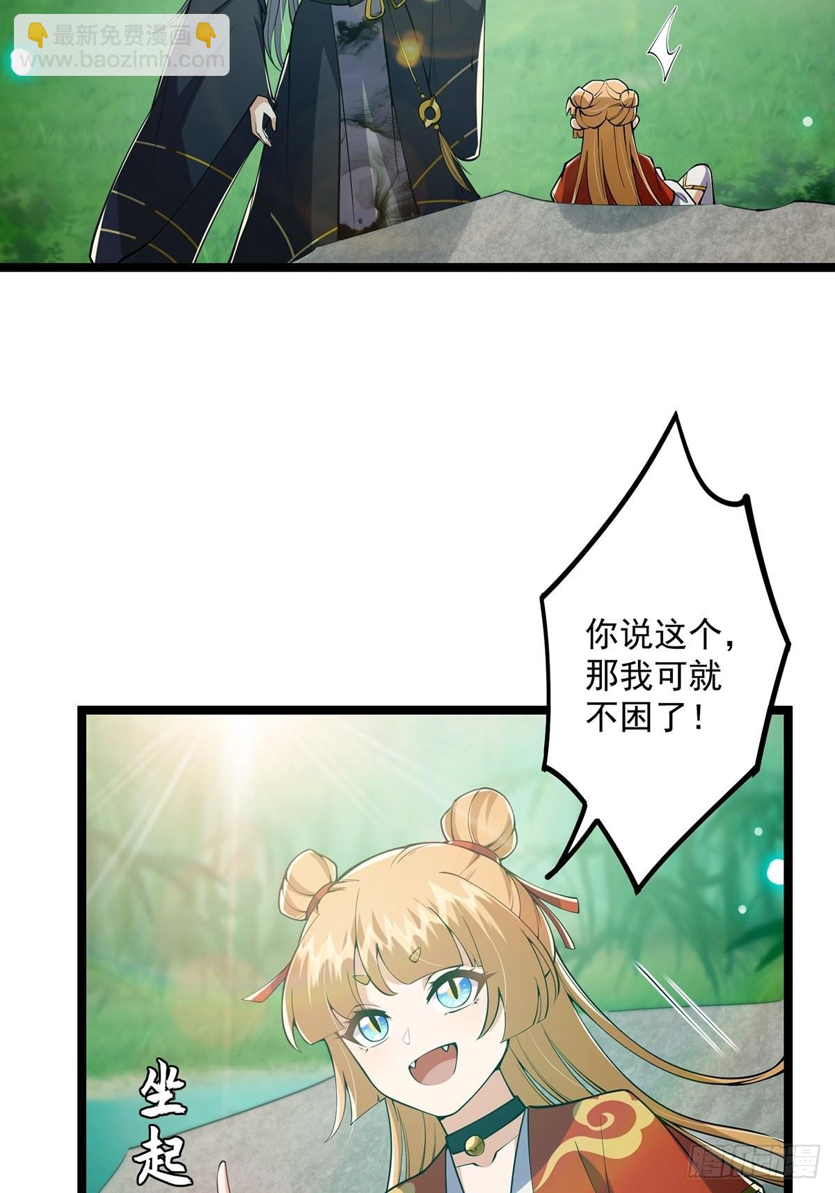 036 强行灌入技能！-第38话