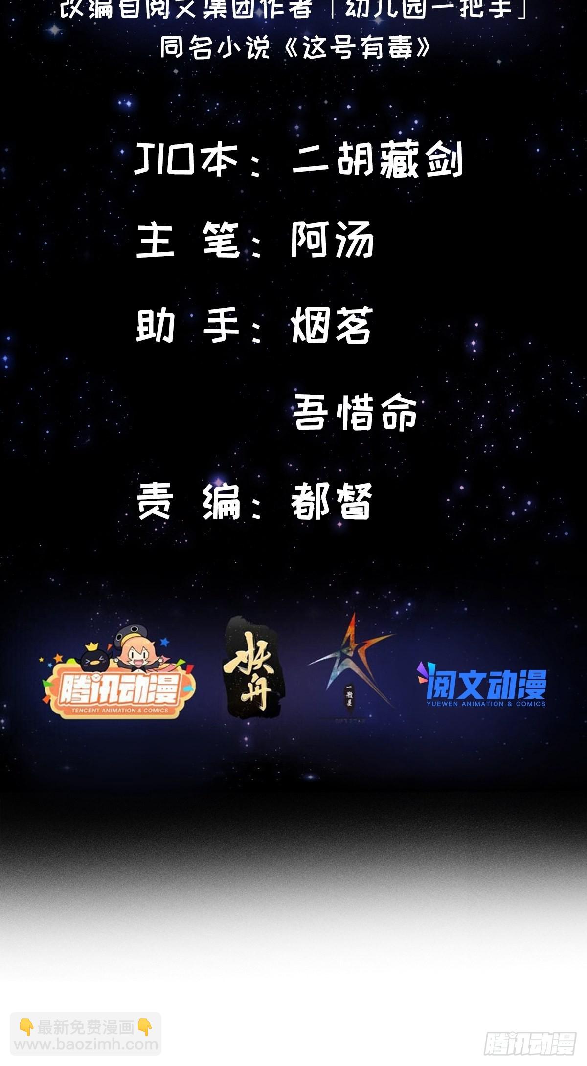 036 强行灌入技能！-第38话