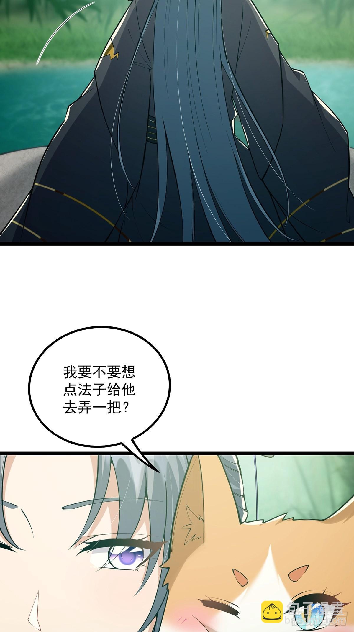 036 强行灌入技能！-第38话