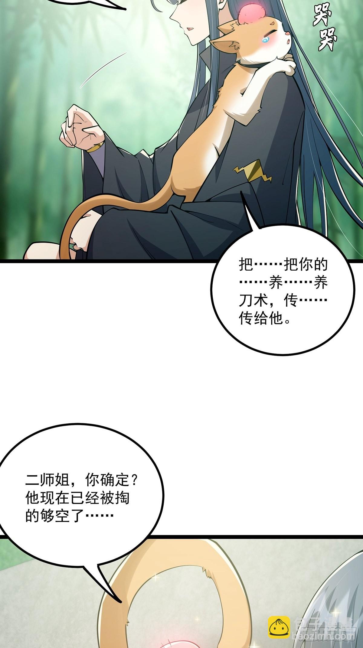 036 强行灌入技能！-第38话