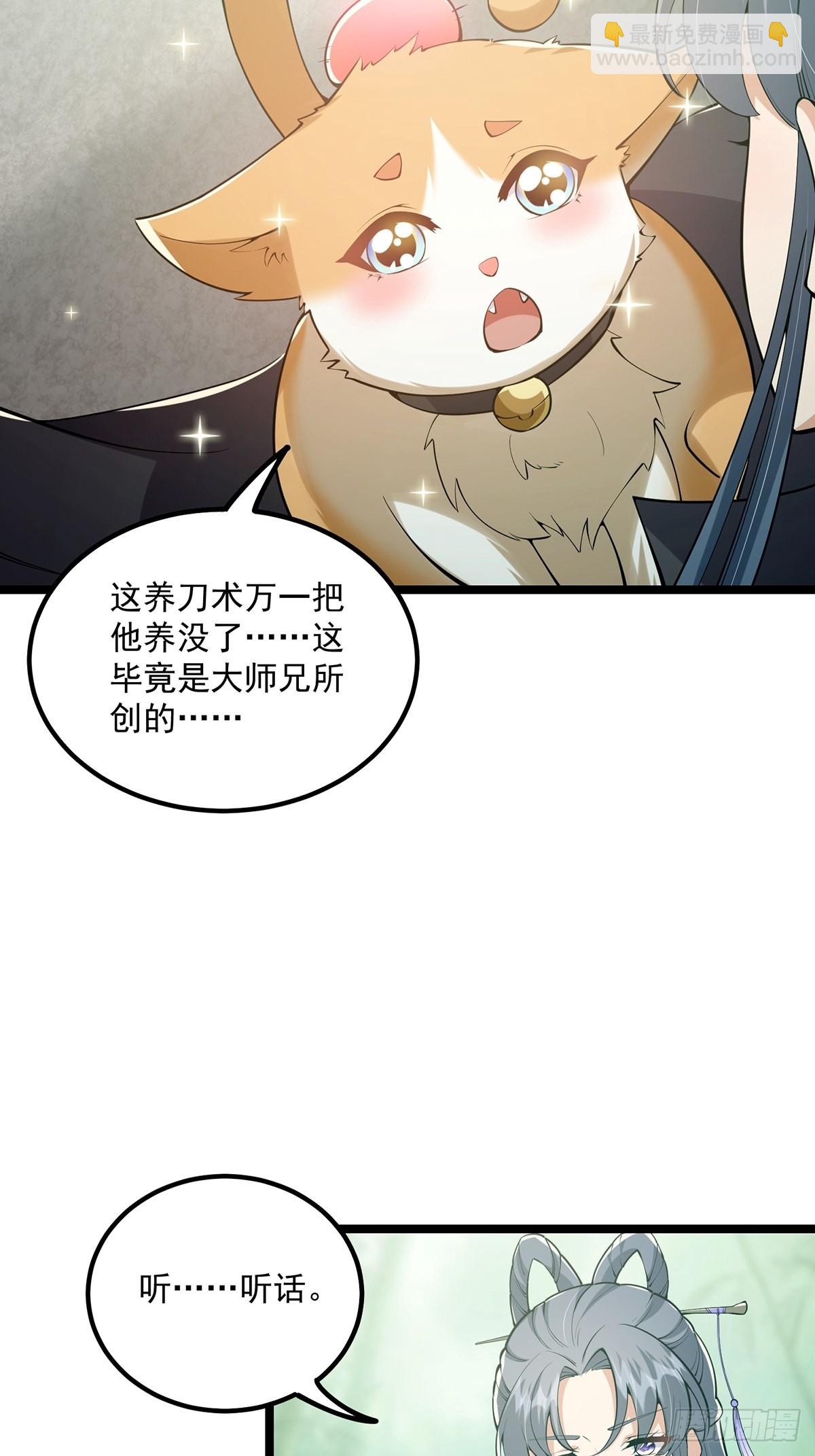 036 强行灌入技能！-第38话