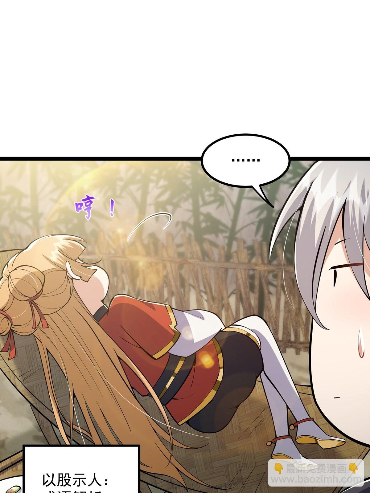 036 强行灌入技能！-第38话